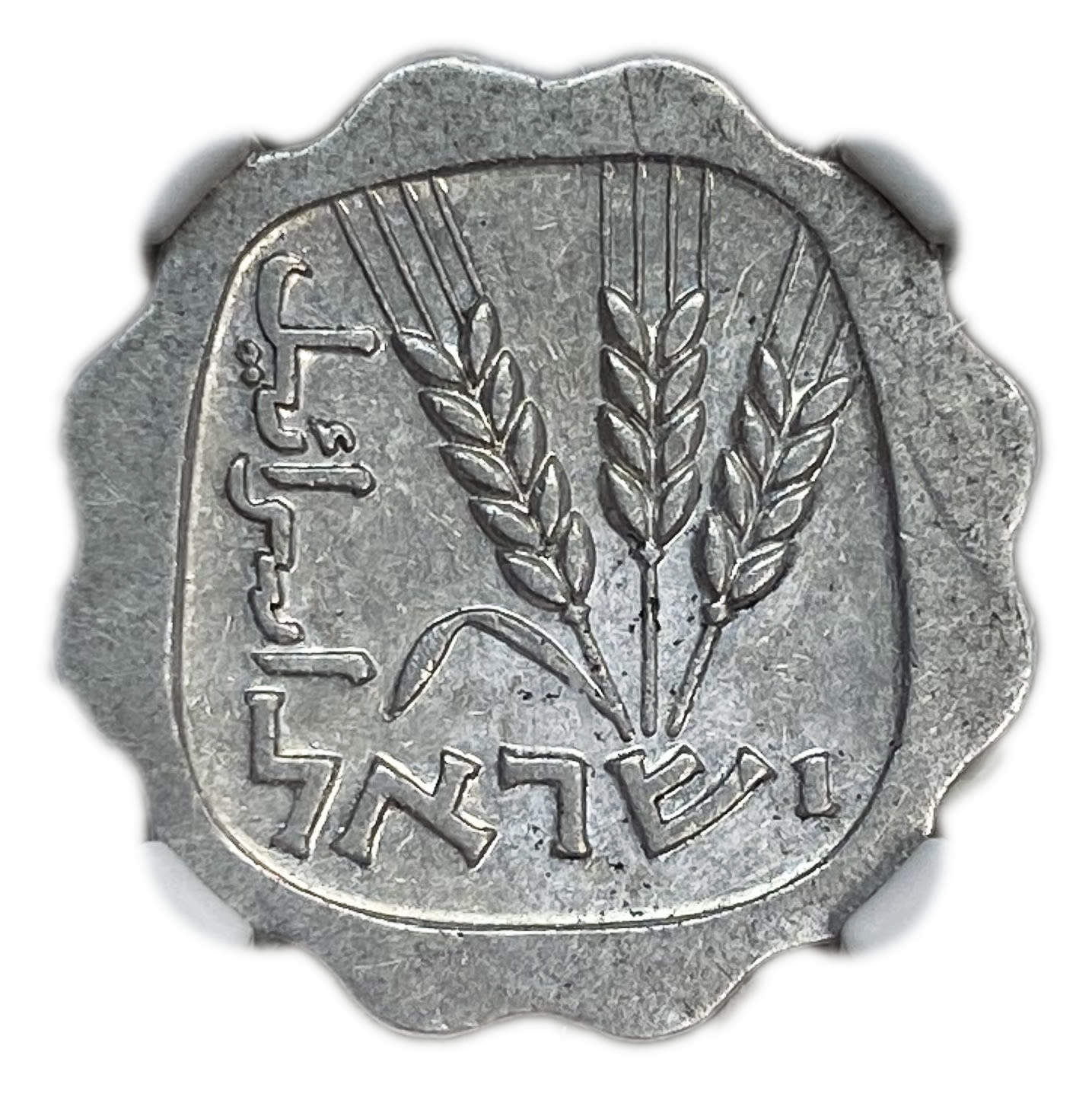 Israel - 1 Agora 1960 - "Large date" - Rare - NGC AU 55 - 1 1