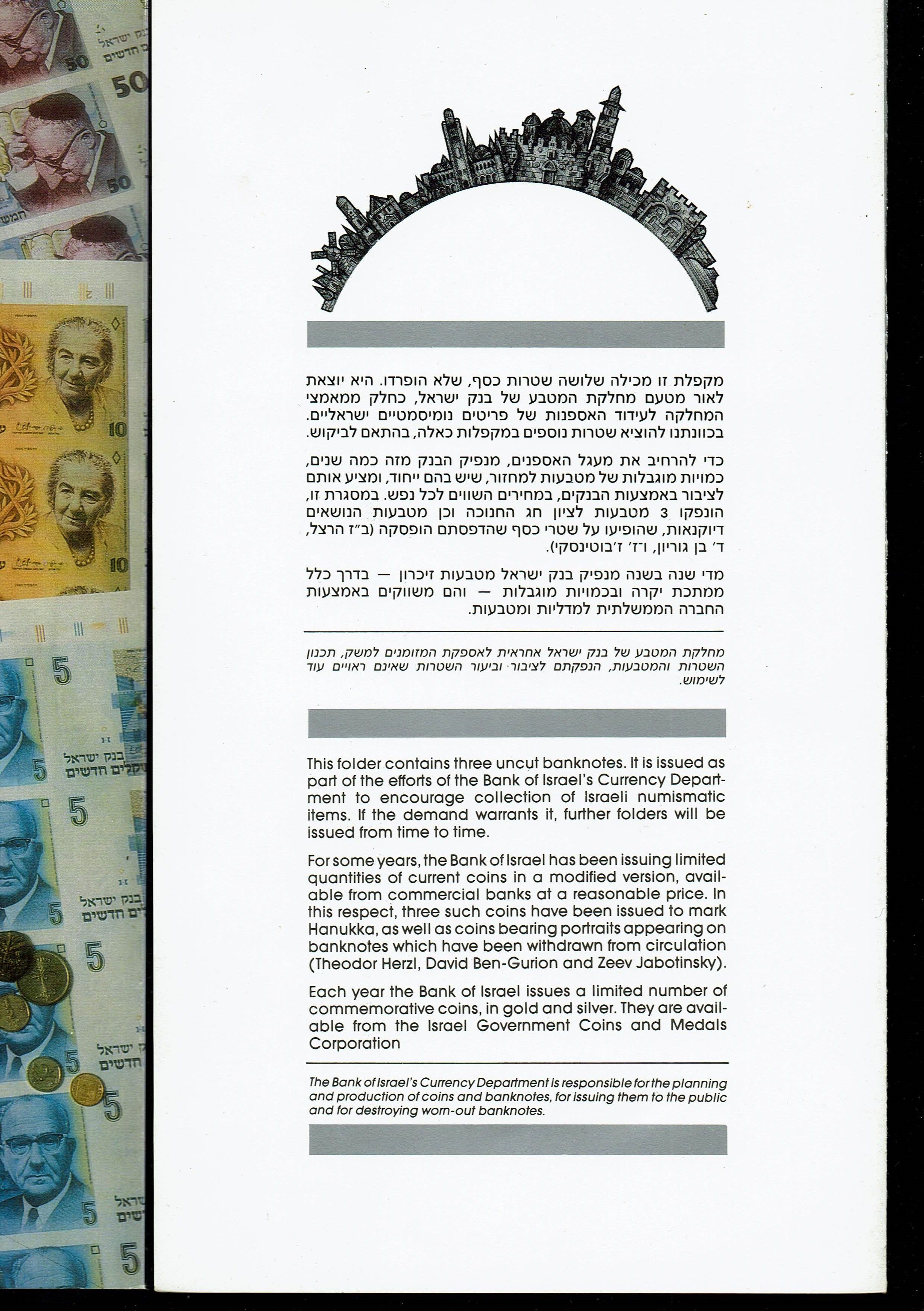 Israel - Banknotes sheet of 5 New Shekel 1987 - UNC - 1 2
