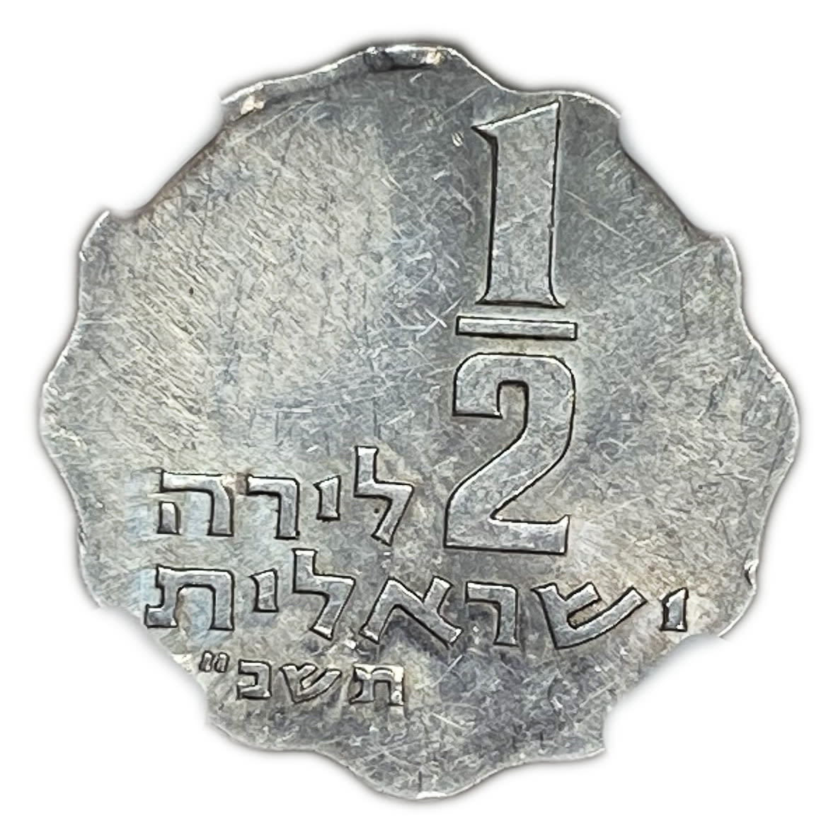 Israel - 1/2 Lira 1964 - Minting Error, Wrong Planchet, Struck on 1 Agora - NGC MS 61 - Very Rare - 1 0