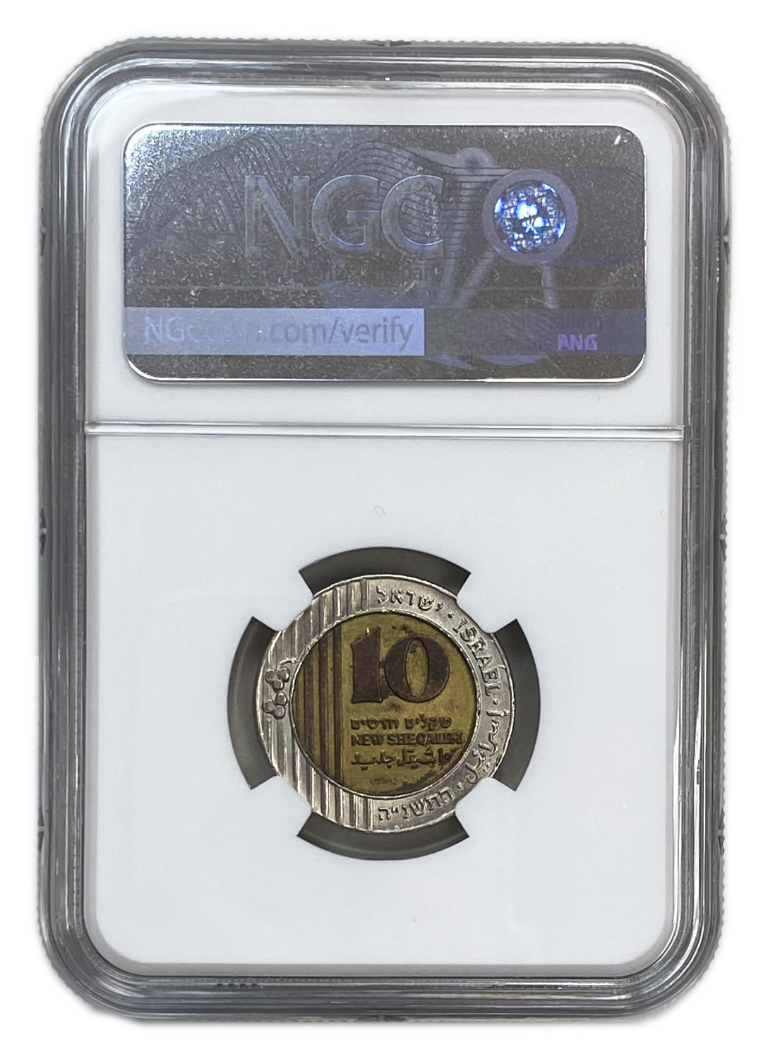 Israel - 10 Sheqels 1995 - With a Star - NGC AU DETAILS - 1 4