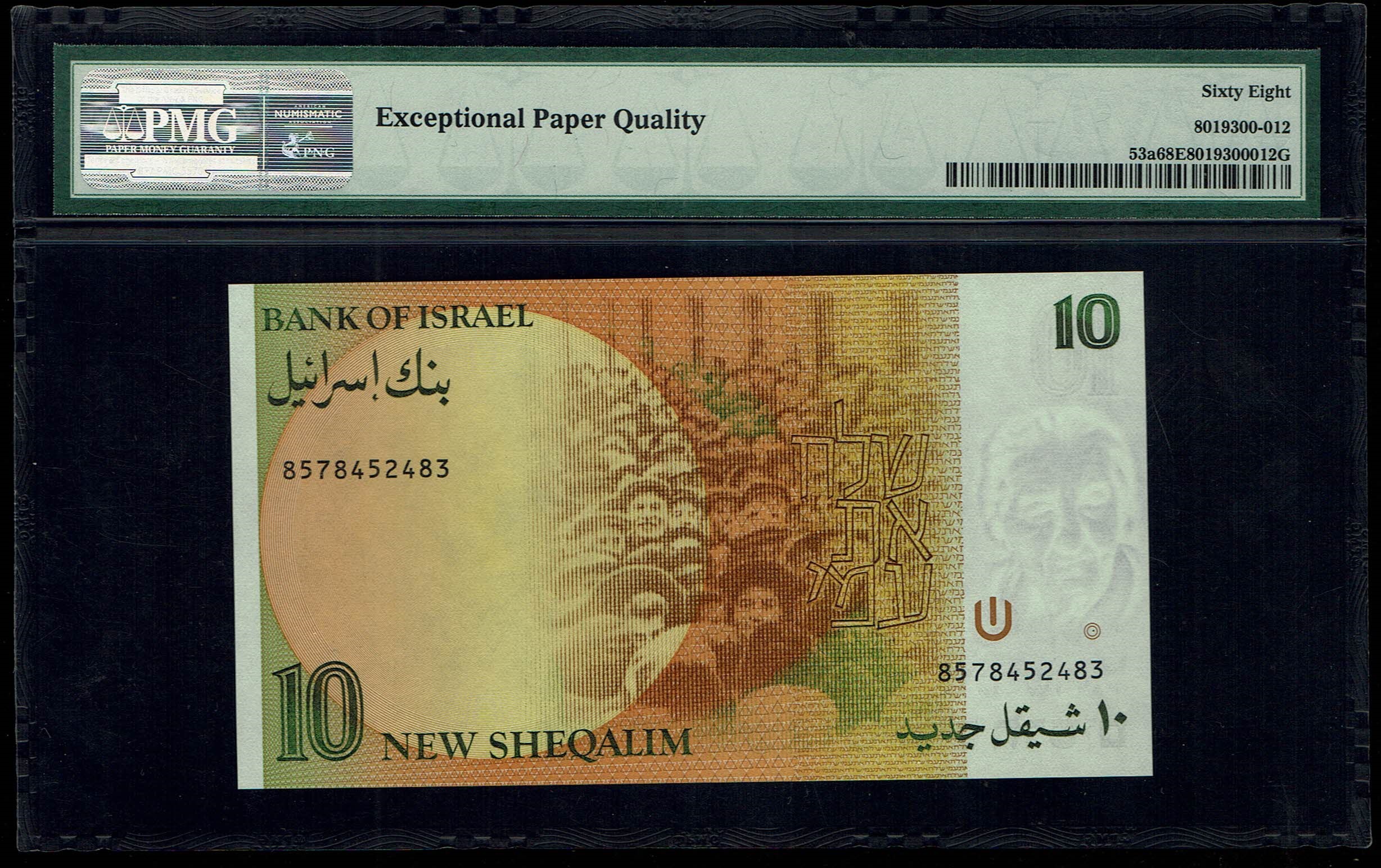 Israel - 10 New Shekel 1985 - PMG 68 EPQ - 1 1