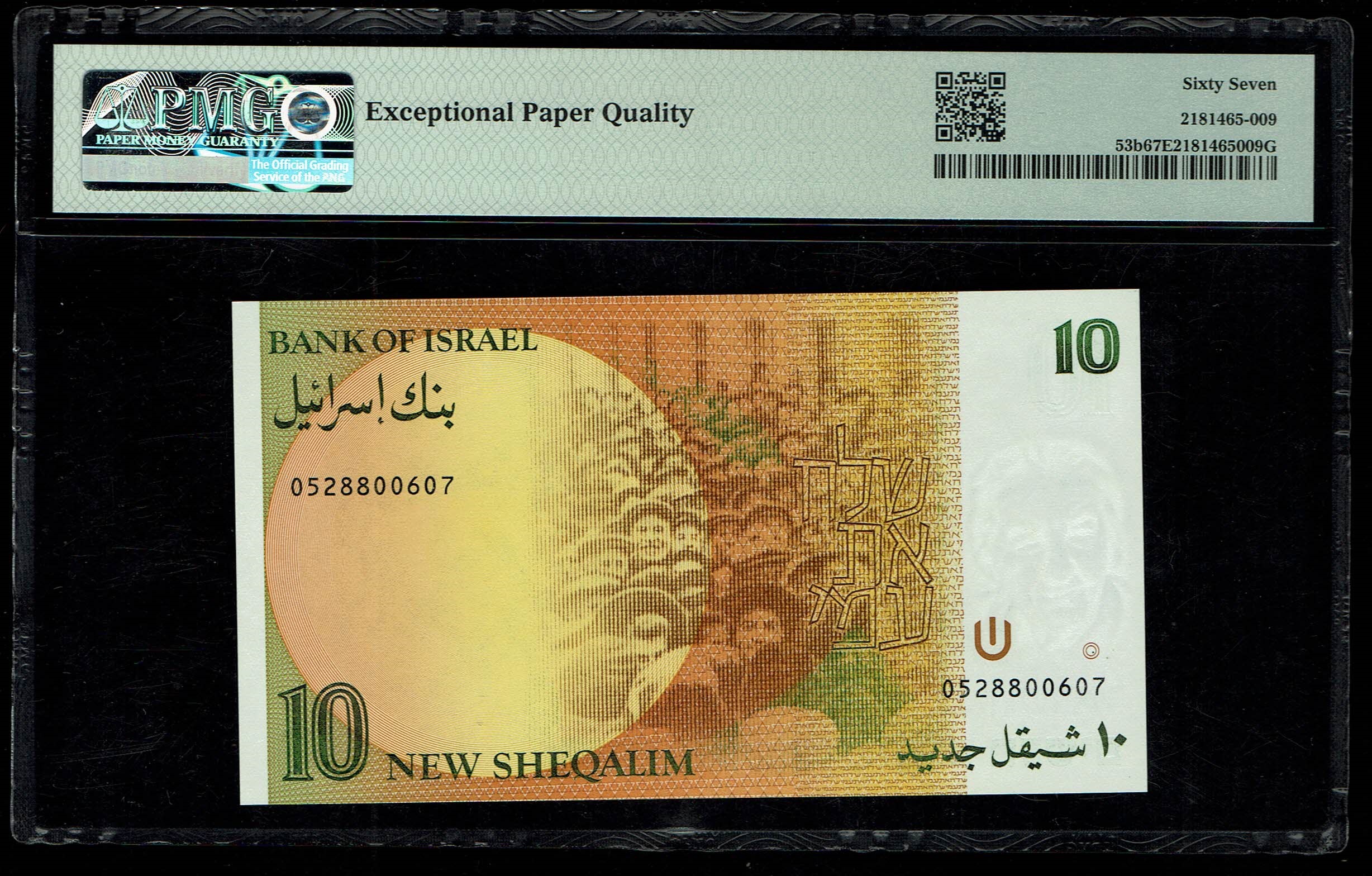 Israel - 10 New Shekel 1987 - PMG 67 EPQ - 1 1