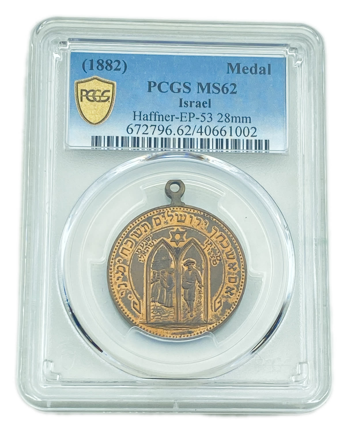 Palestine - Rishon Lezion Medallion - 1882' - The beginning of the settlement, the first aliyah - PCGS MS 62 - 1 2