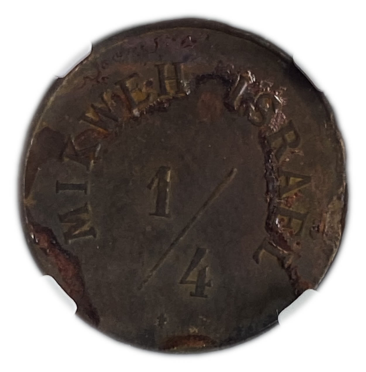 Palestine - Mikweh Israel - 1/4 Piaster 1880' - NGC AU DETAILS - Extremely Rare - 1 0