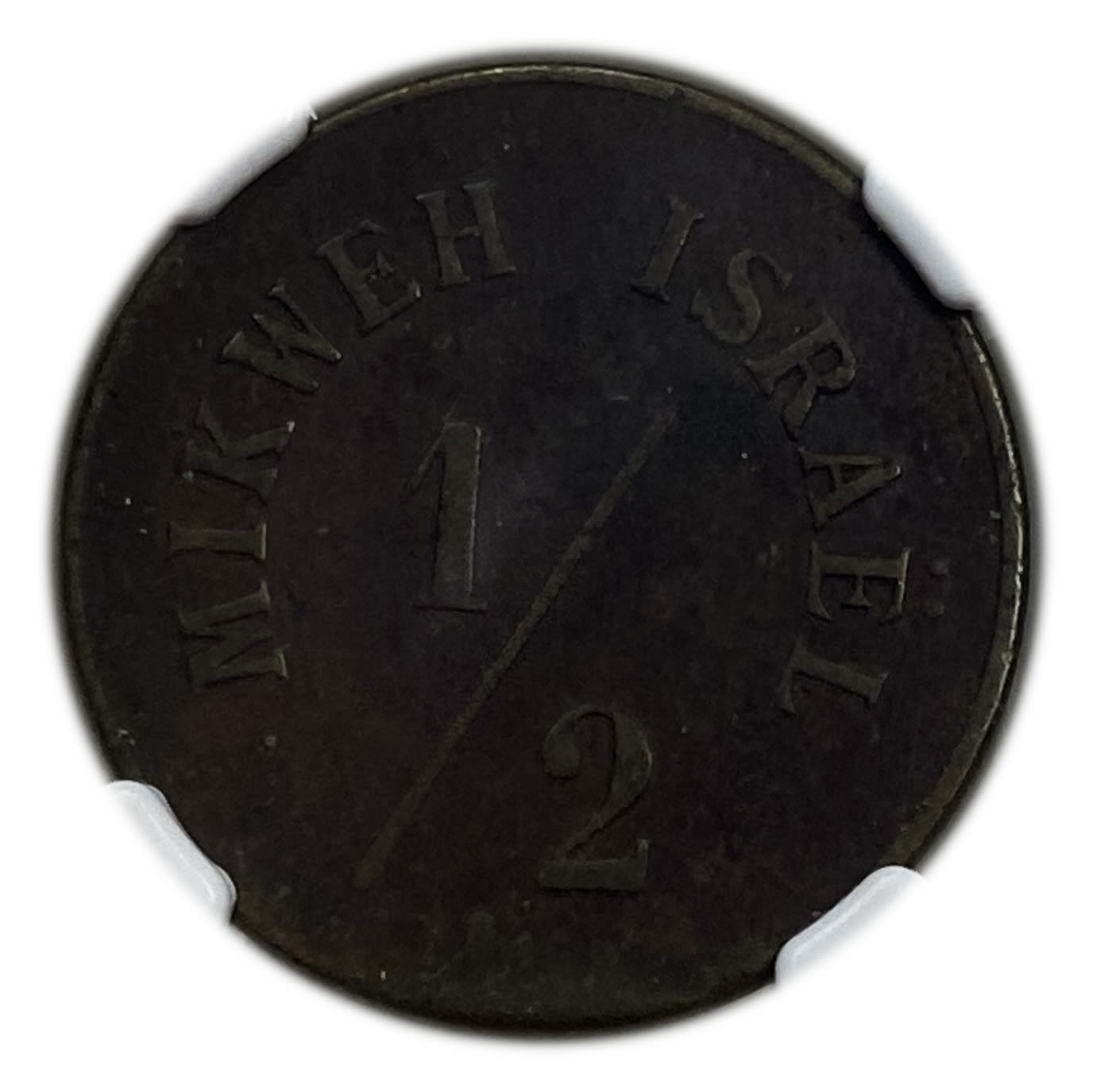 Palestine - Mikweh Israel - 1/2 Piaster 1880' - NGC VF 20 - Rare - 1 0