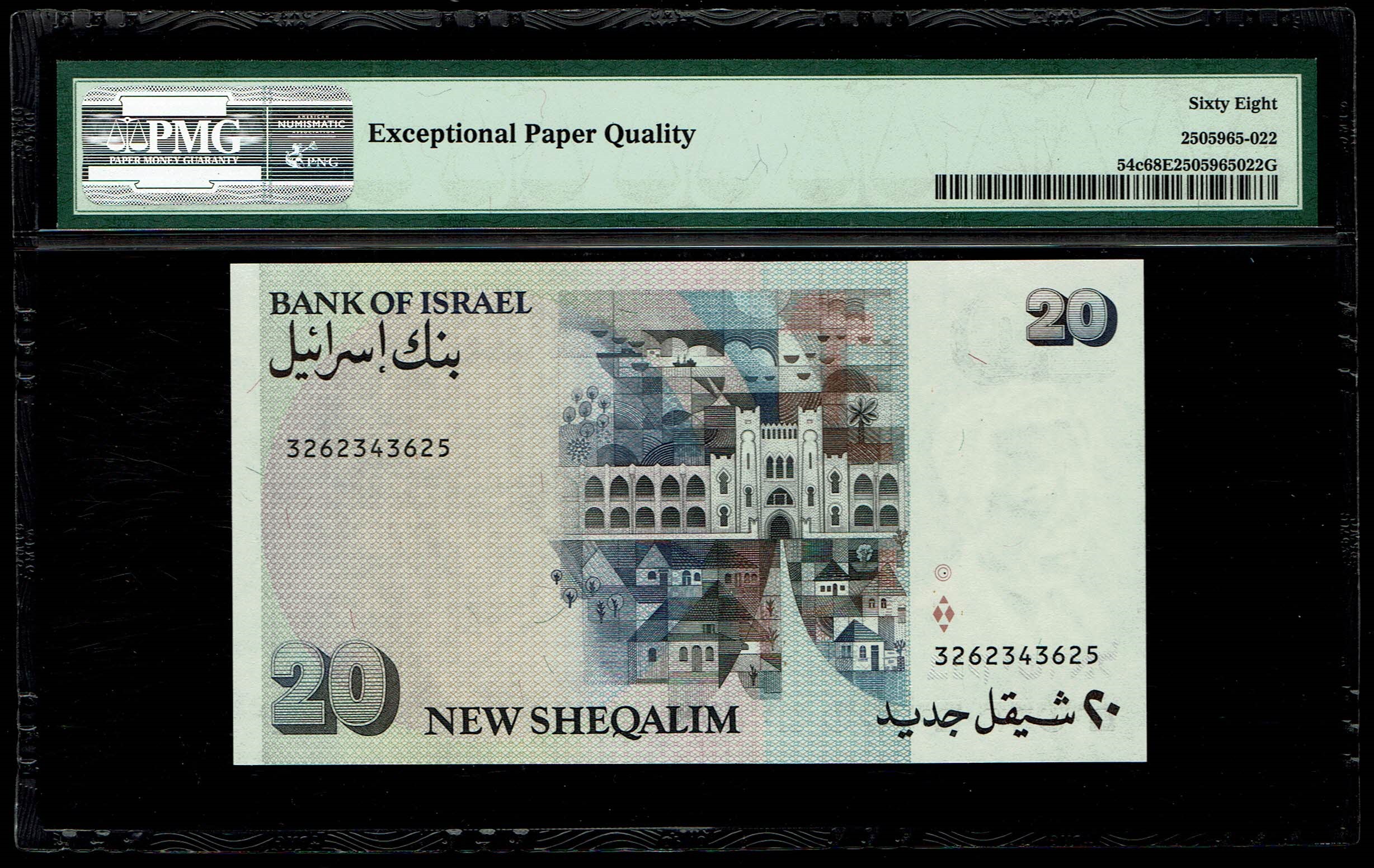 Israel - 20 New Shekel 1993 - PMG 68 EPQ - 1 1