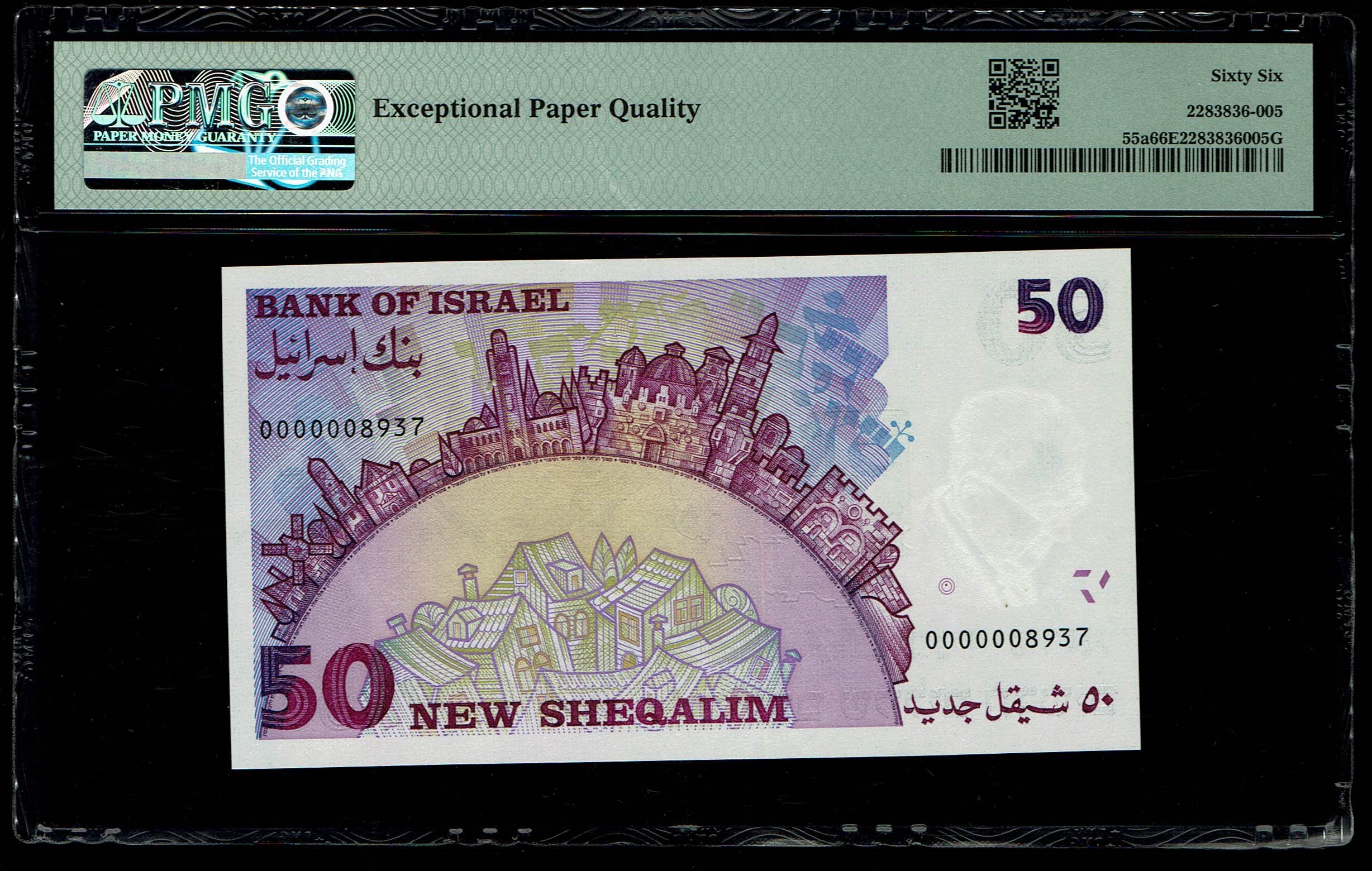 Israel - 50 New Shekel 1985 - PMG 66 EPQ - Low serial number - 1 1
