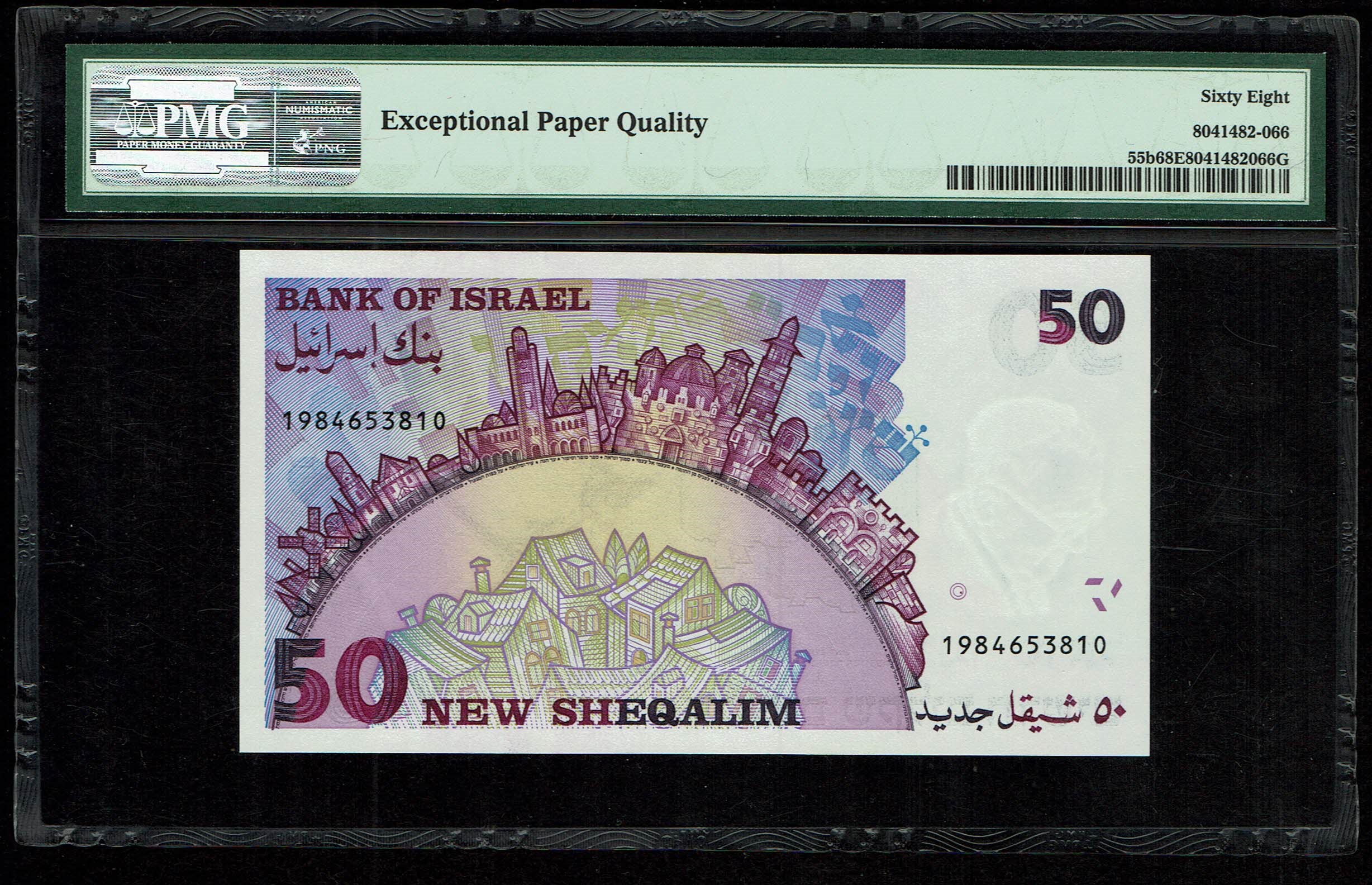 Israel - 50 New Shekel 1988 - PMG 68 EPQ - 1 1
