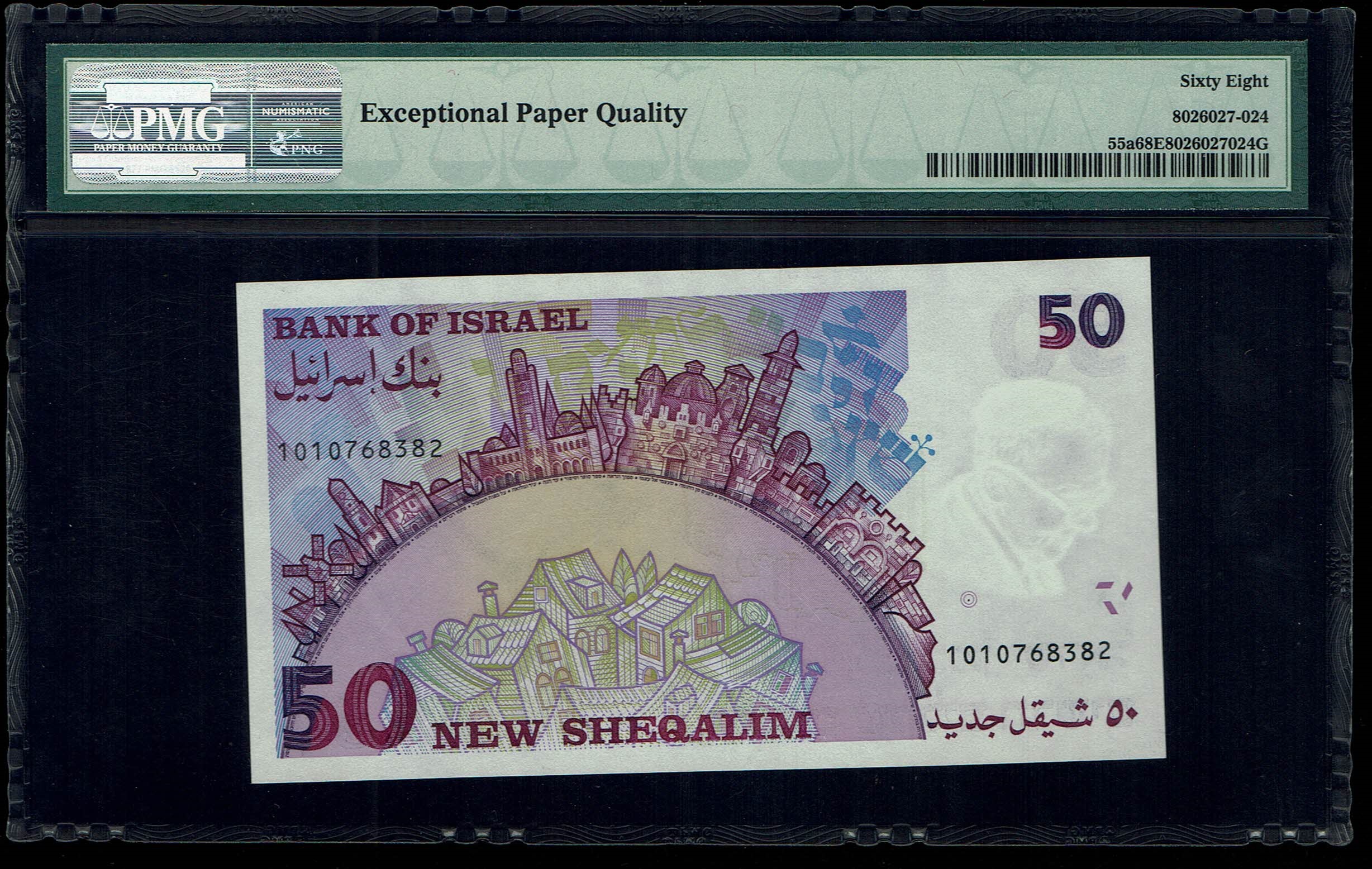Israel - 50 New Shekel 1985 - PMG 68 EPQ - 1 1