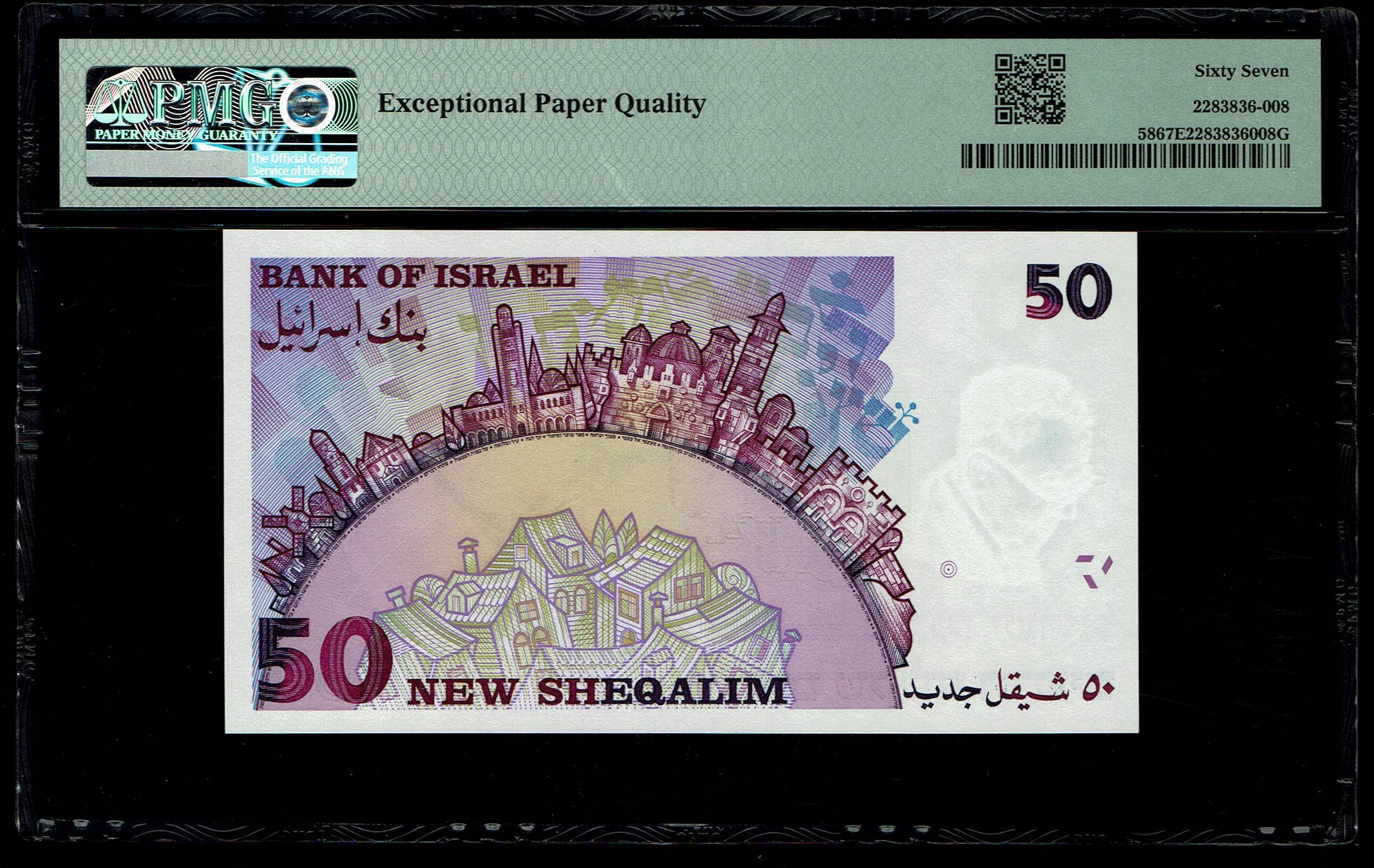 Israel - 50 Shekels 1998 - "50 years" - PMG 67 EPQ - 1 1