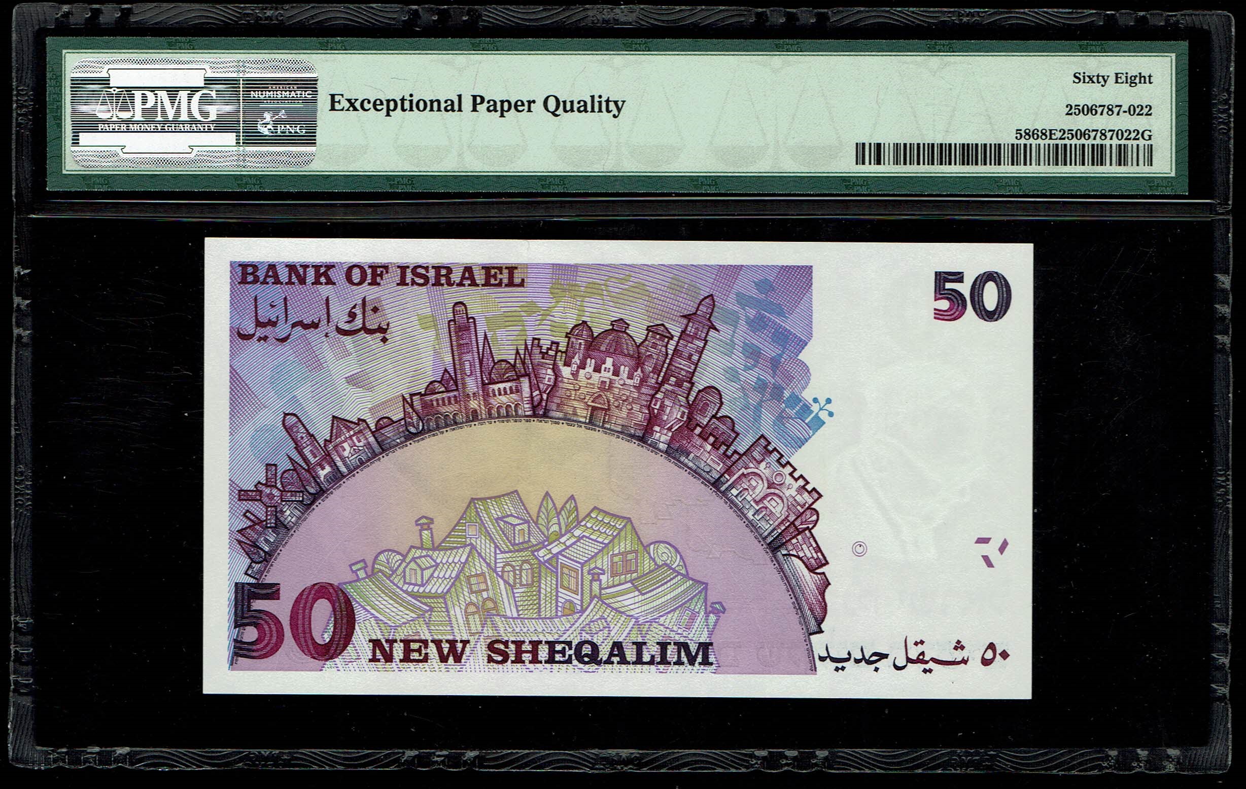 Israel - 50 Shekels 1998 - "50 years" - PMG 68 EPQ - 1 1