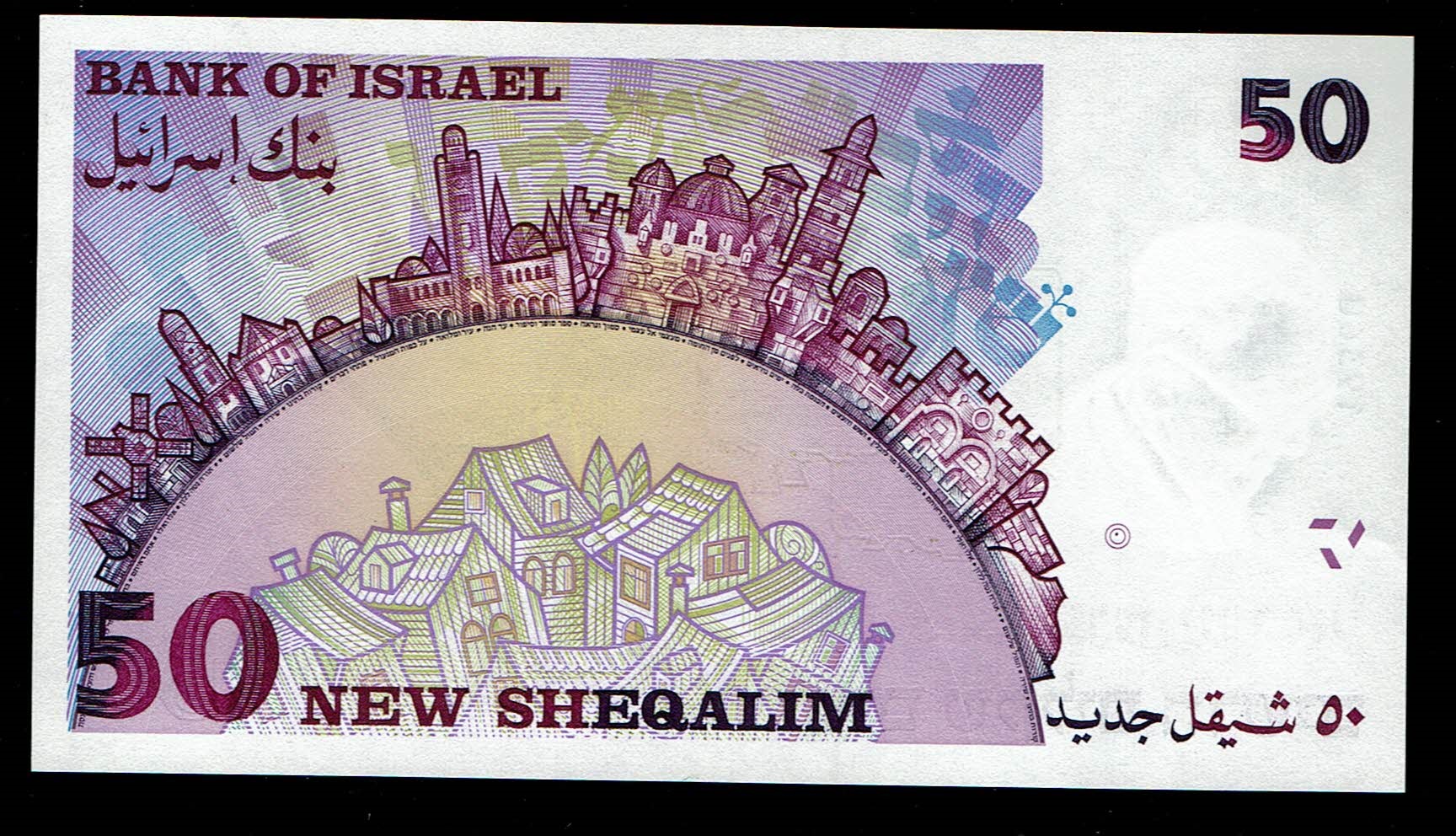 Israel - 50 Shekels 1998 - "50 years" - UNC - 1 1
