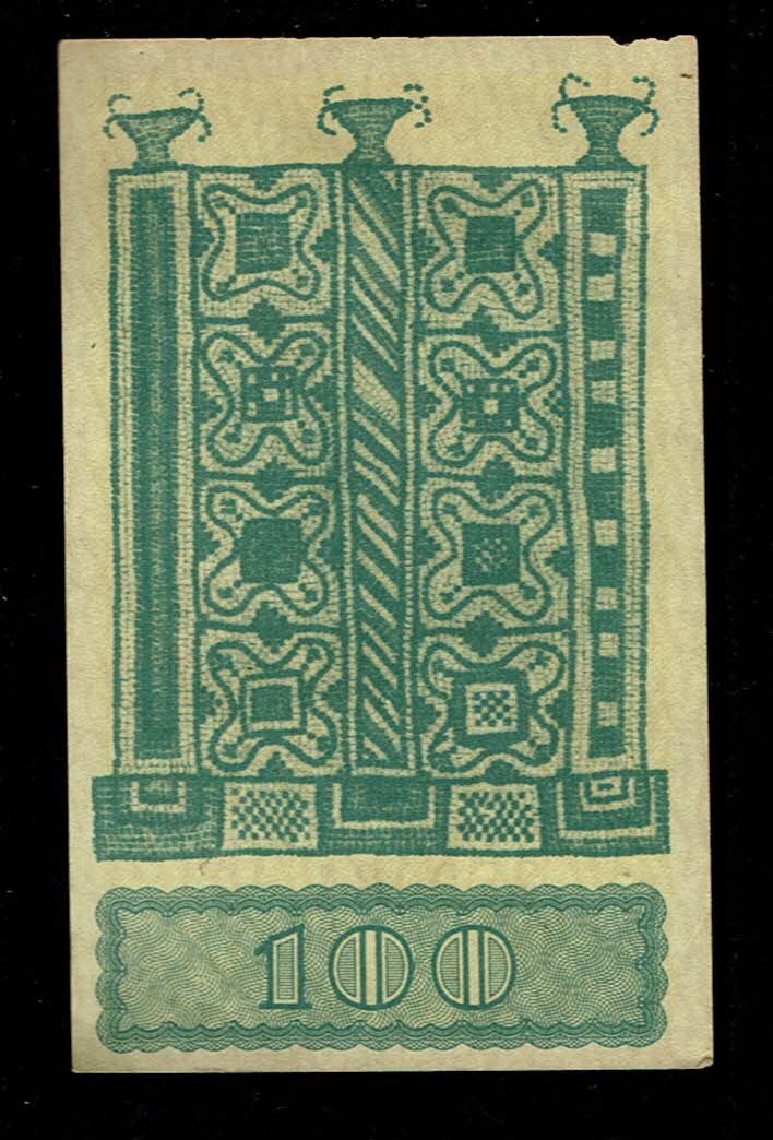 Israel - 100 Mils - AU - Prefix AB - 1 1