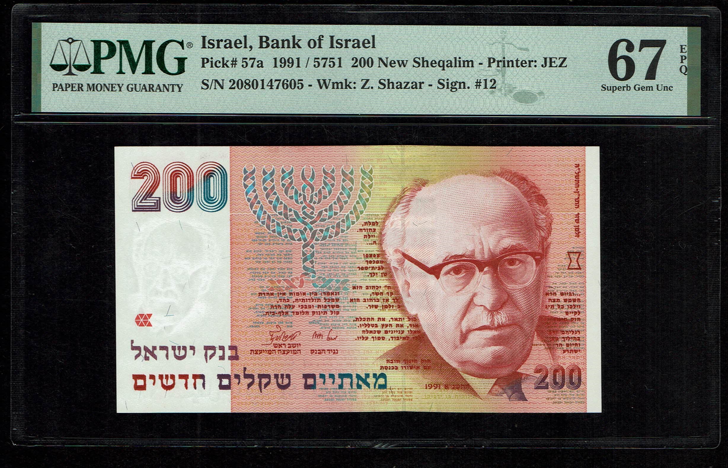 Israel - 200 New Shekel 1991 - PMG 67 EPQ - 1 0