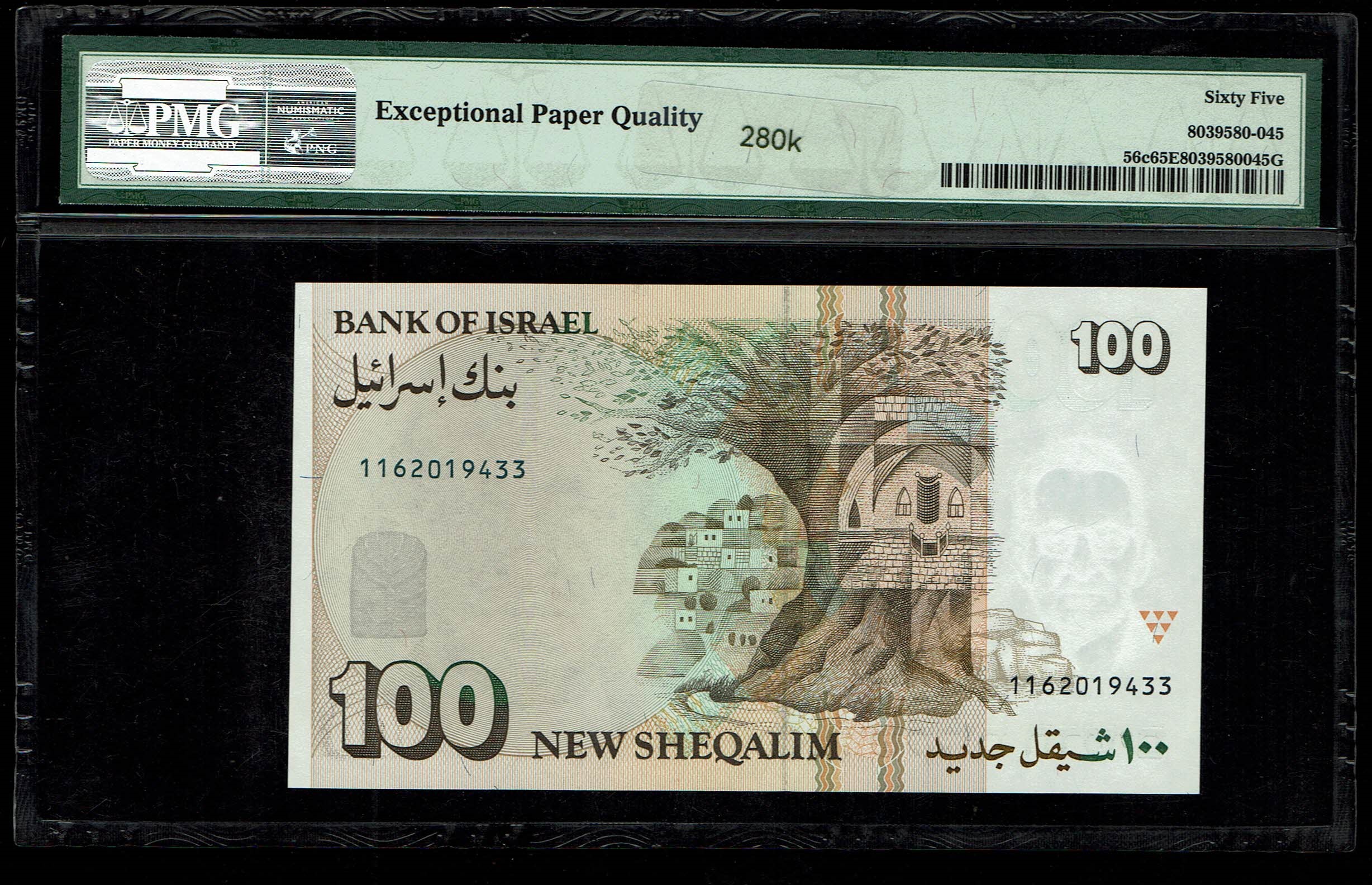 Israel - 100 New Shekel 1995 - PMG 65 EPQ - 1 1