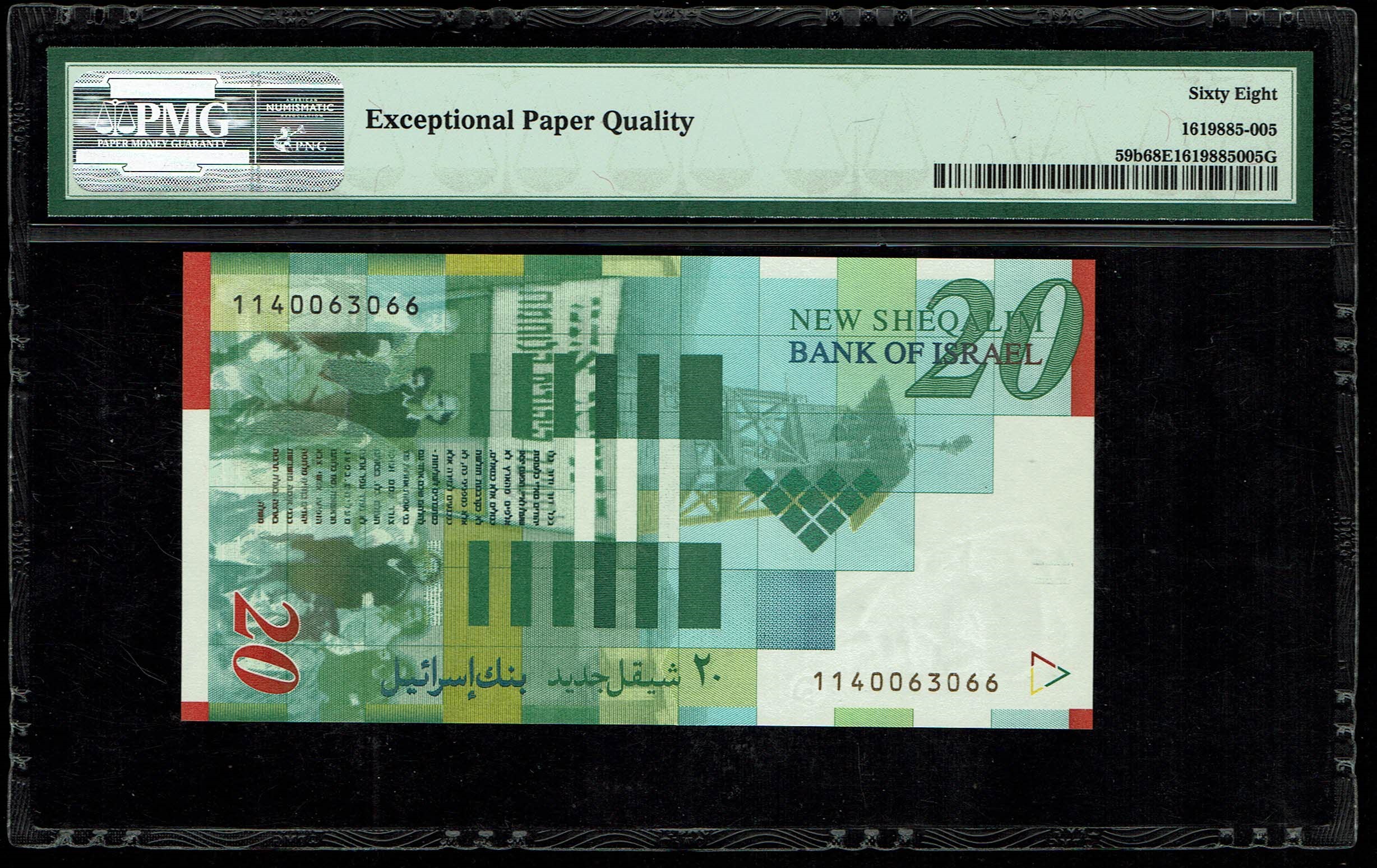Israel - 20 New Shekels 2001 - PMG 68 EPQ - 1 1