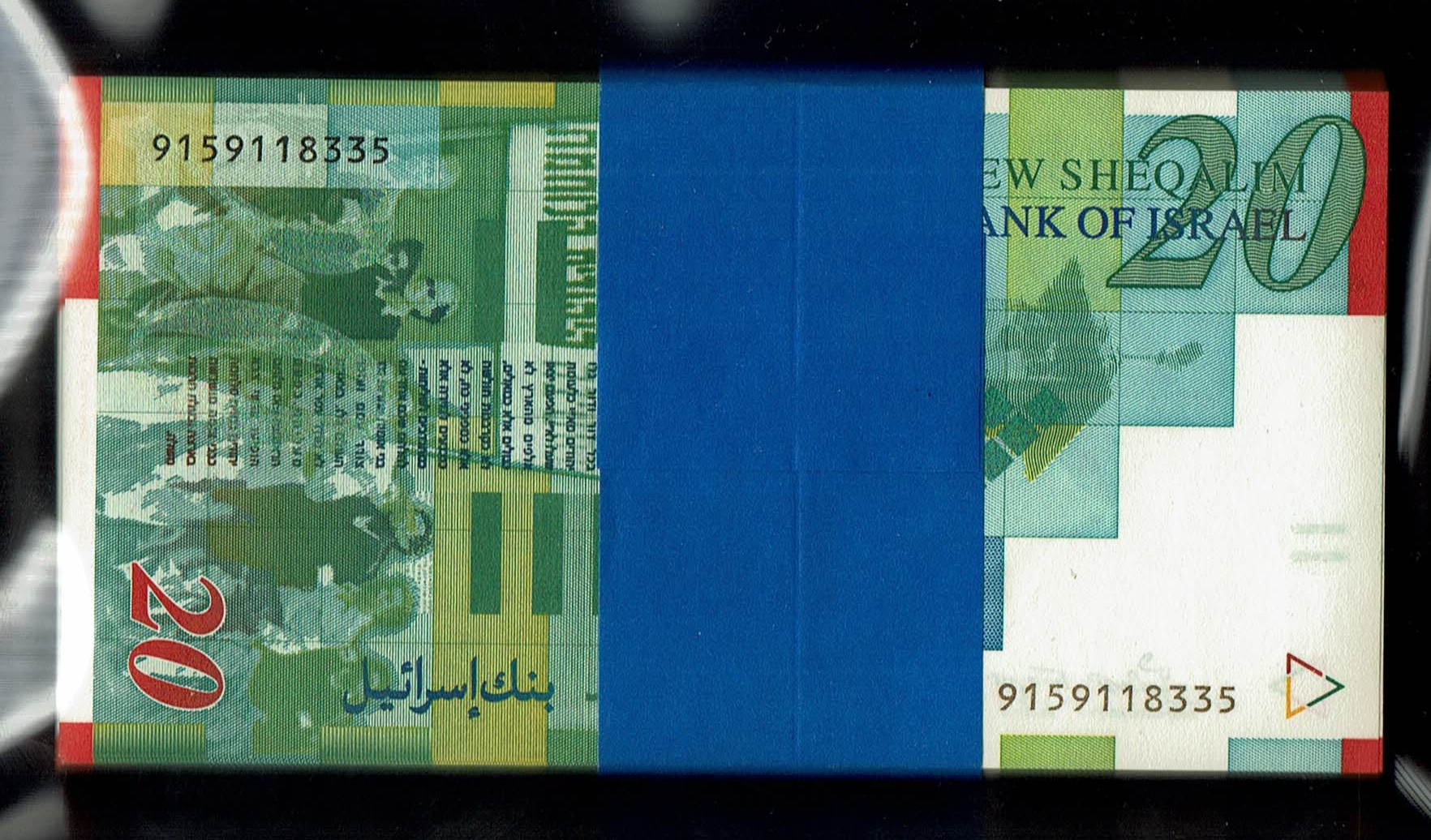 Israel - 20 New Shekels 1998 - Lot of 100 banknotes with the original wrapper from the bank, notes that were taken ... - 1 1