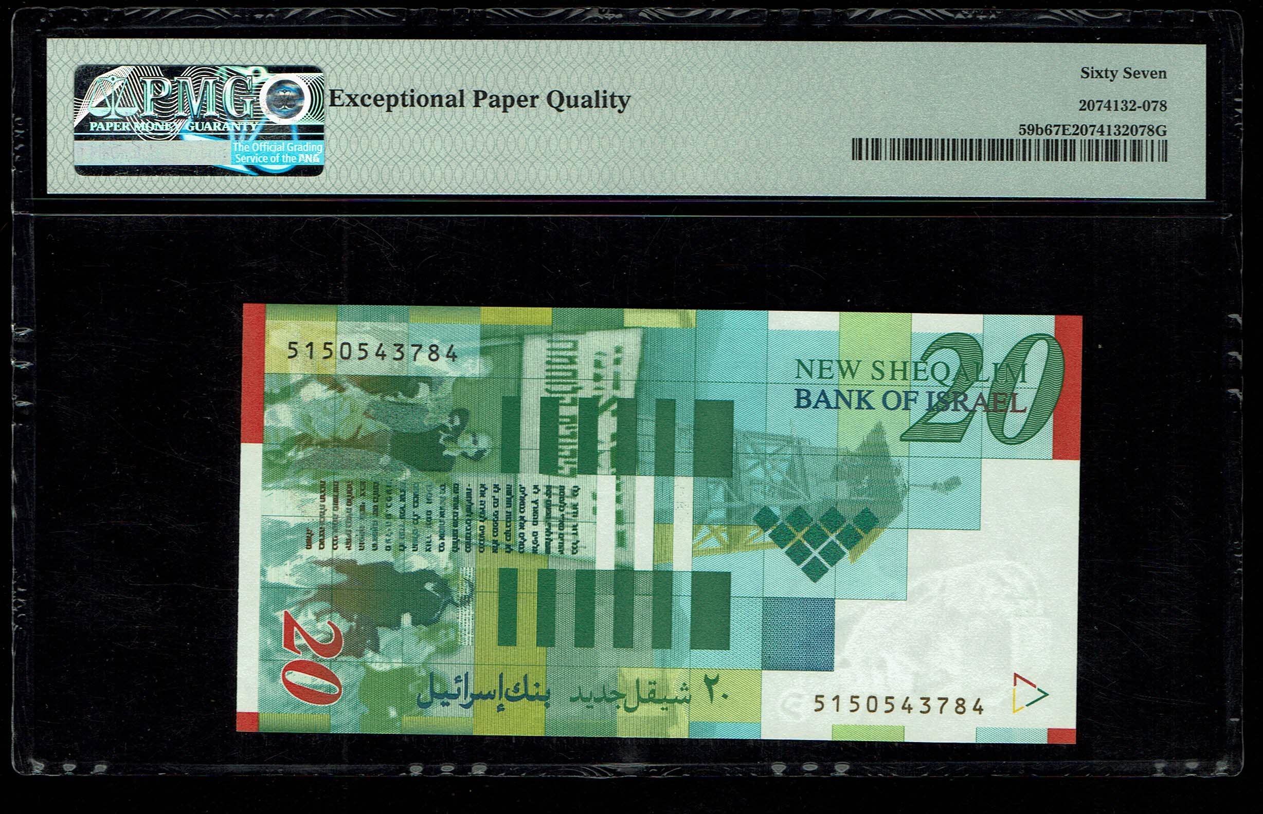 Israel - 20 New Shekels 2001 - PMG 67 EPQ - 1 1