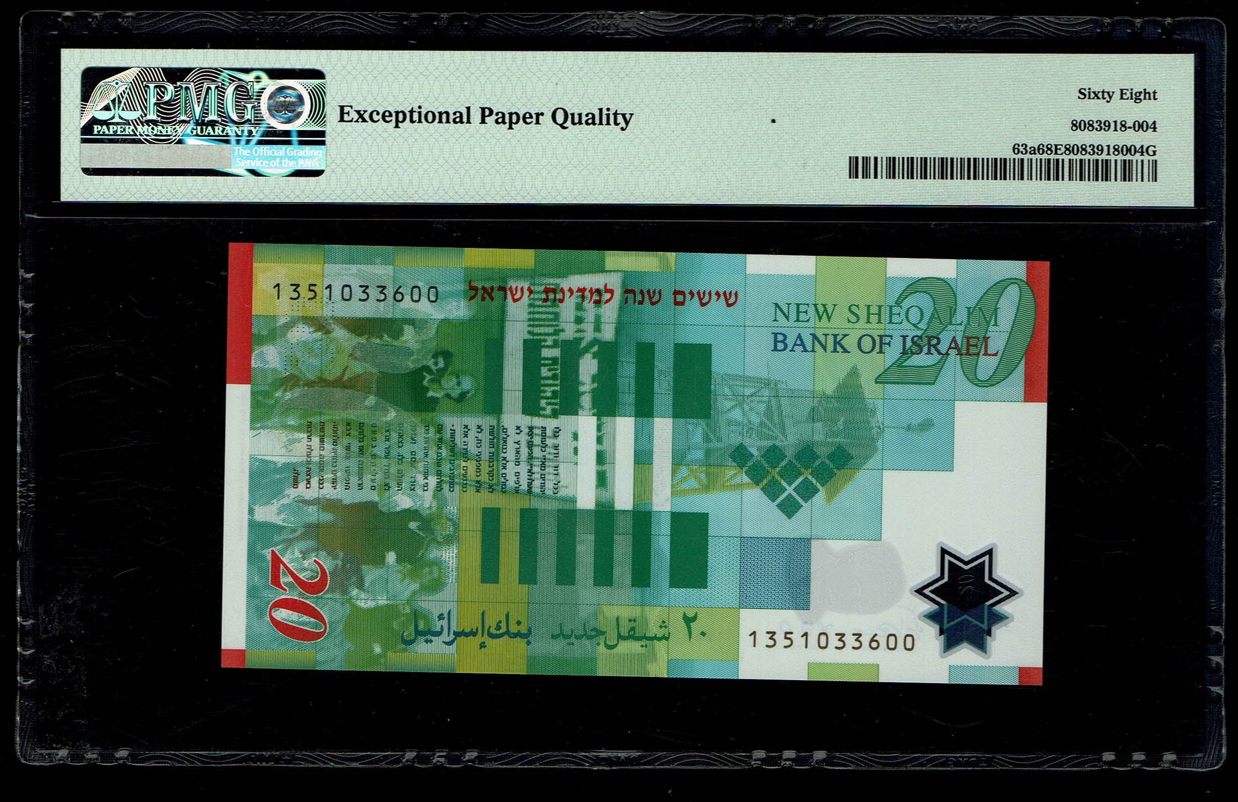 Israel - 20 New Shekels 2008 - "60 Years commemorative" - PMG 68 EPQ - 1 1