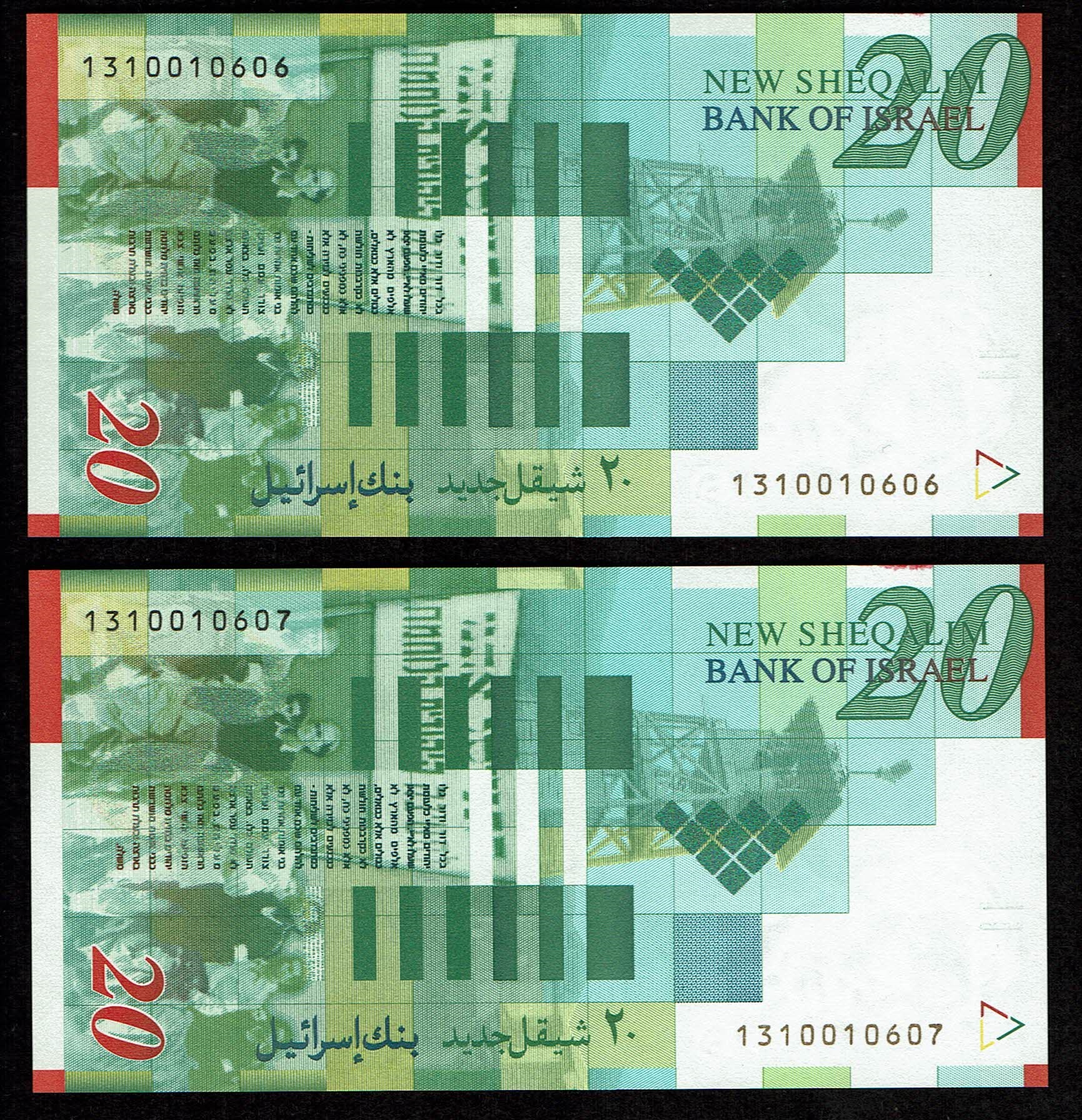 Israel - 5 Banknotes of 20 New Shekels 2001- Printing Error, excess ink at the top - UNC - 1 4