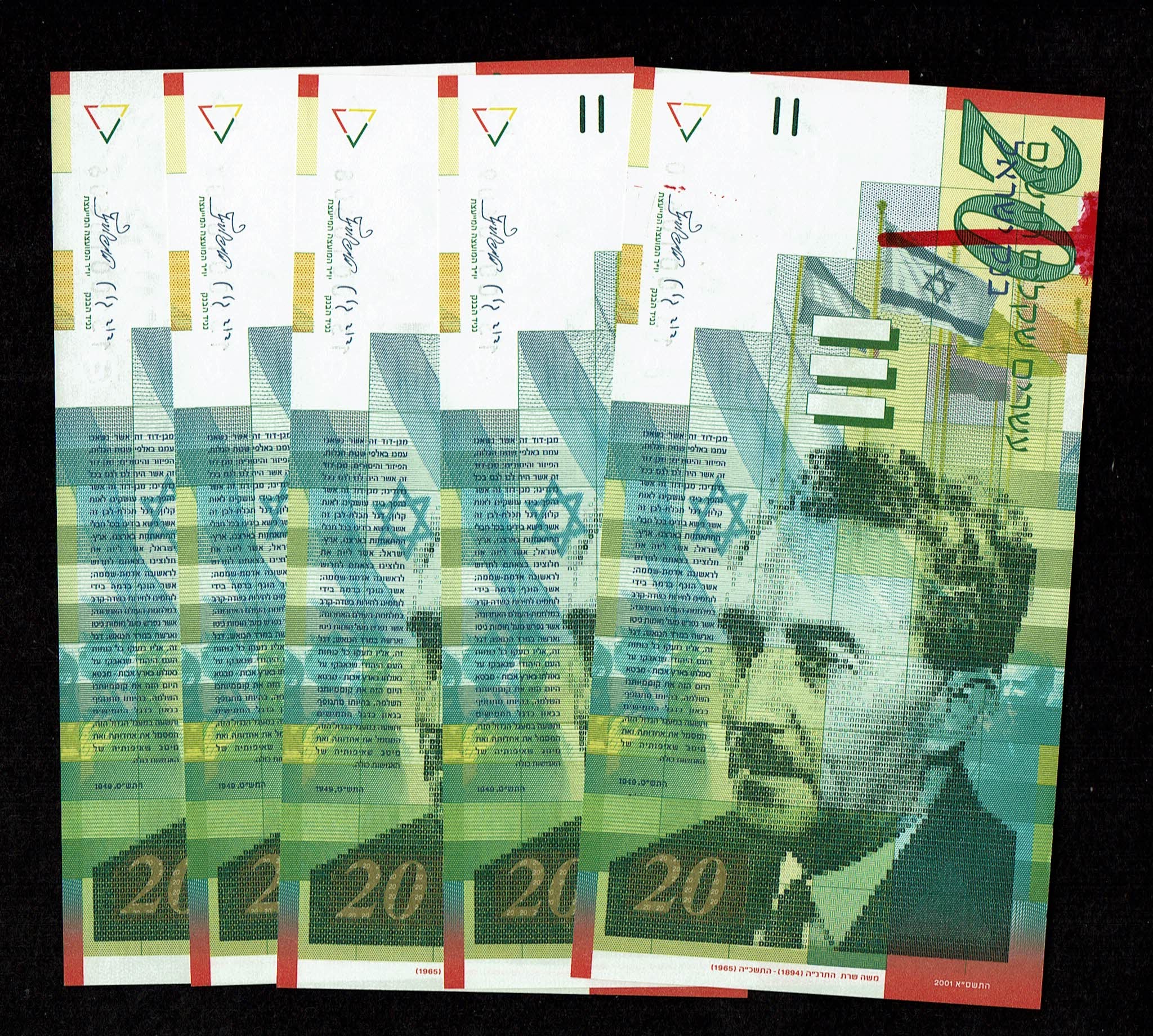 Israel - 5 Banknotes of 20 New Shekels 2001- Printing Error, excess ink at the top - UNC - 1 0