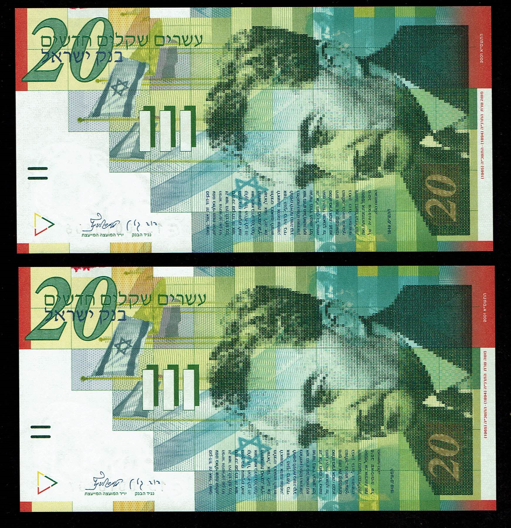 Israel - 5 Banknotes of 20 New Shekels 2001- Printing Error, excess ink at the top - UNC - 1 3
