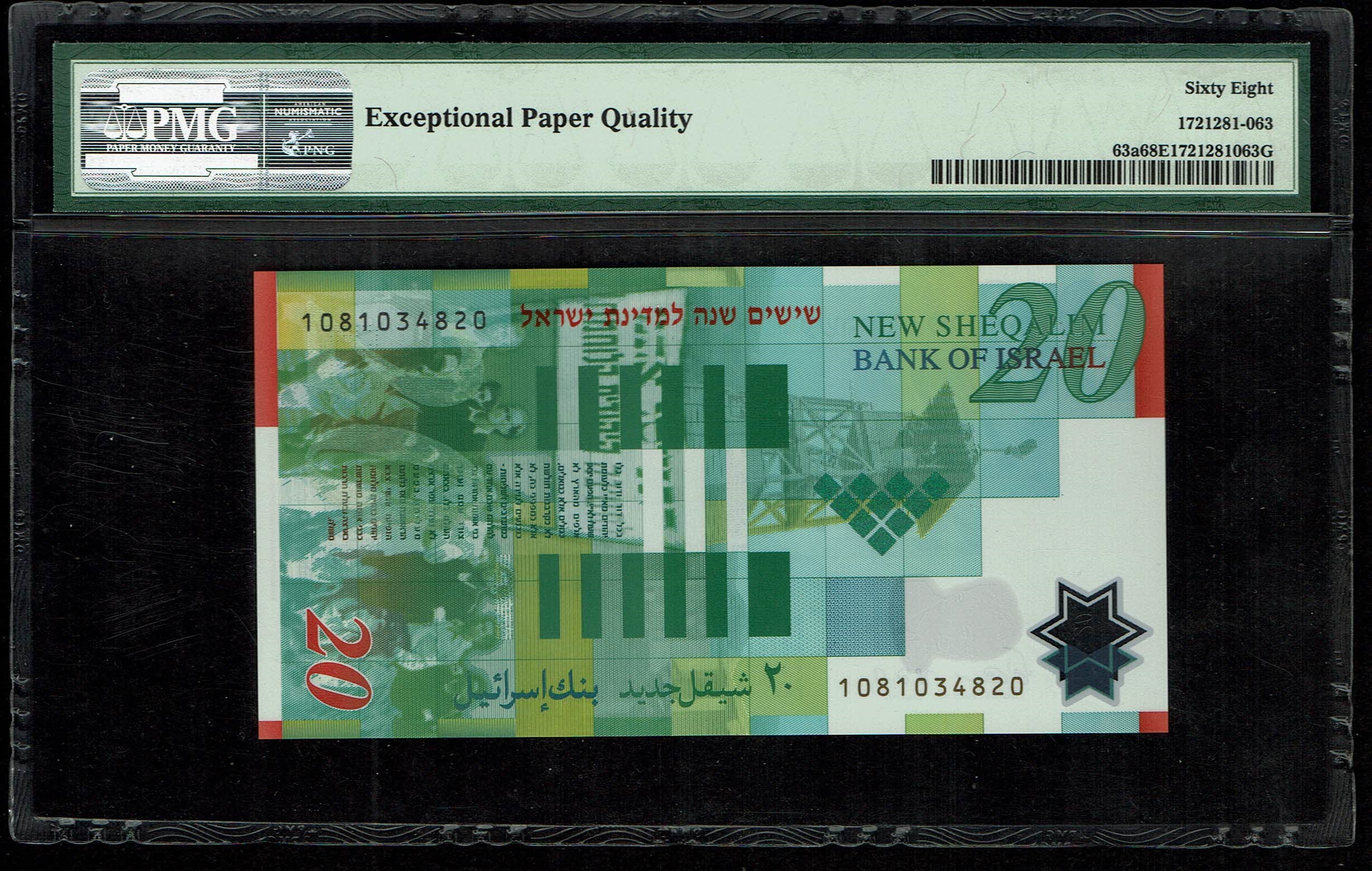 Israel - 20 New Shekels 2008 - "60 Years commemorative" - PMG 68 EPQ - 1 1