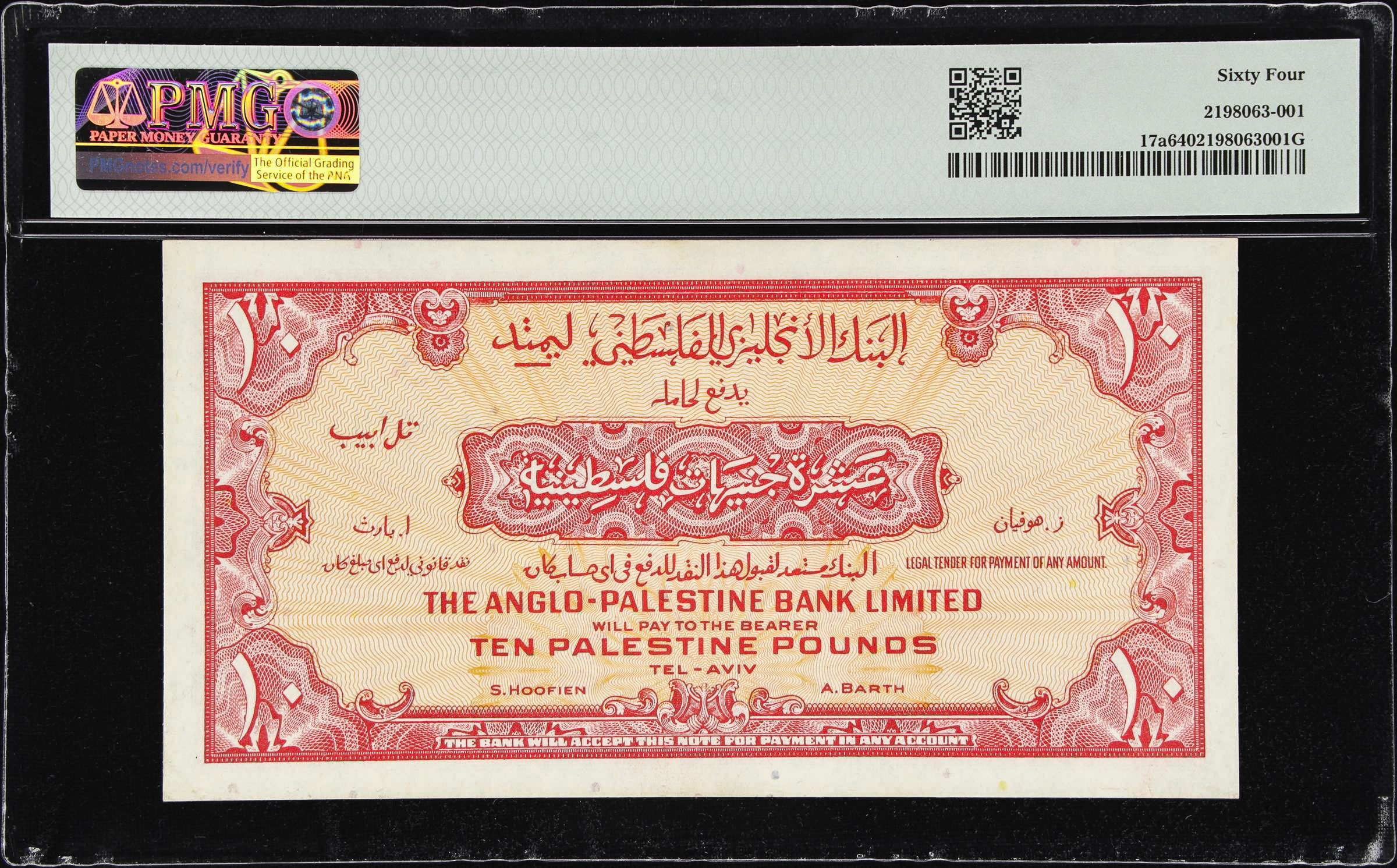 Israel - 10 Pounds 1948 - Anglo Palestine - PMG 64 - Prefix D - 1 1