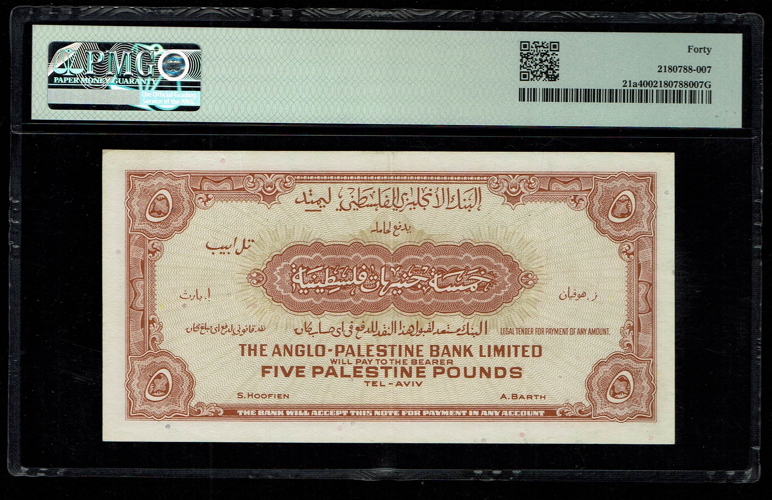 Israel - 5 Pounds 1948 - Anglo Palestine - PMG XF 40 - Prefix A - 1 1