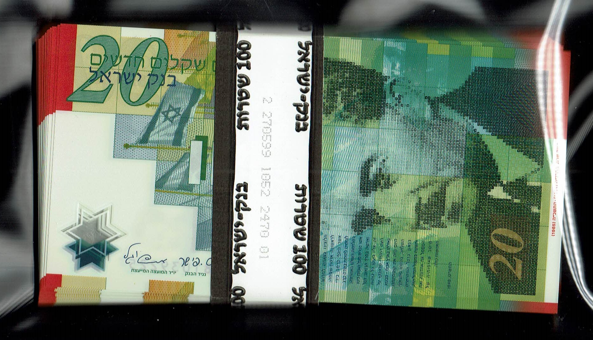 Israel - 20 New Shekels 2008 - "60 Years commemorative" - Lot of 100 banknotes with the original wrapper from the ... - 1 0