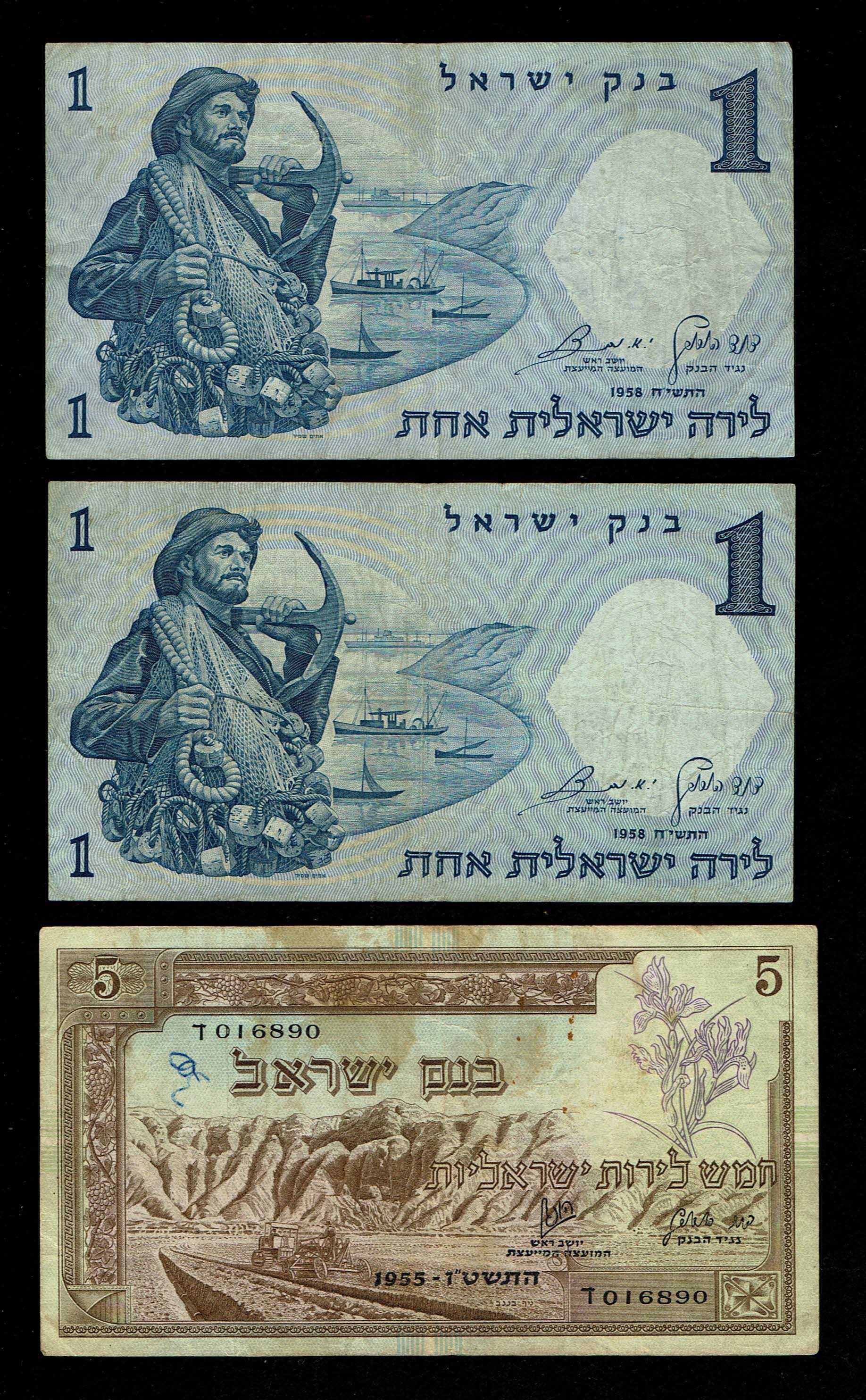 Israel - a collection of 17 banknotes and means of payment, of different series - different values, years and conditions - 1 7