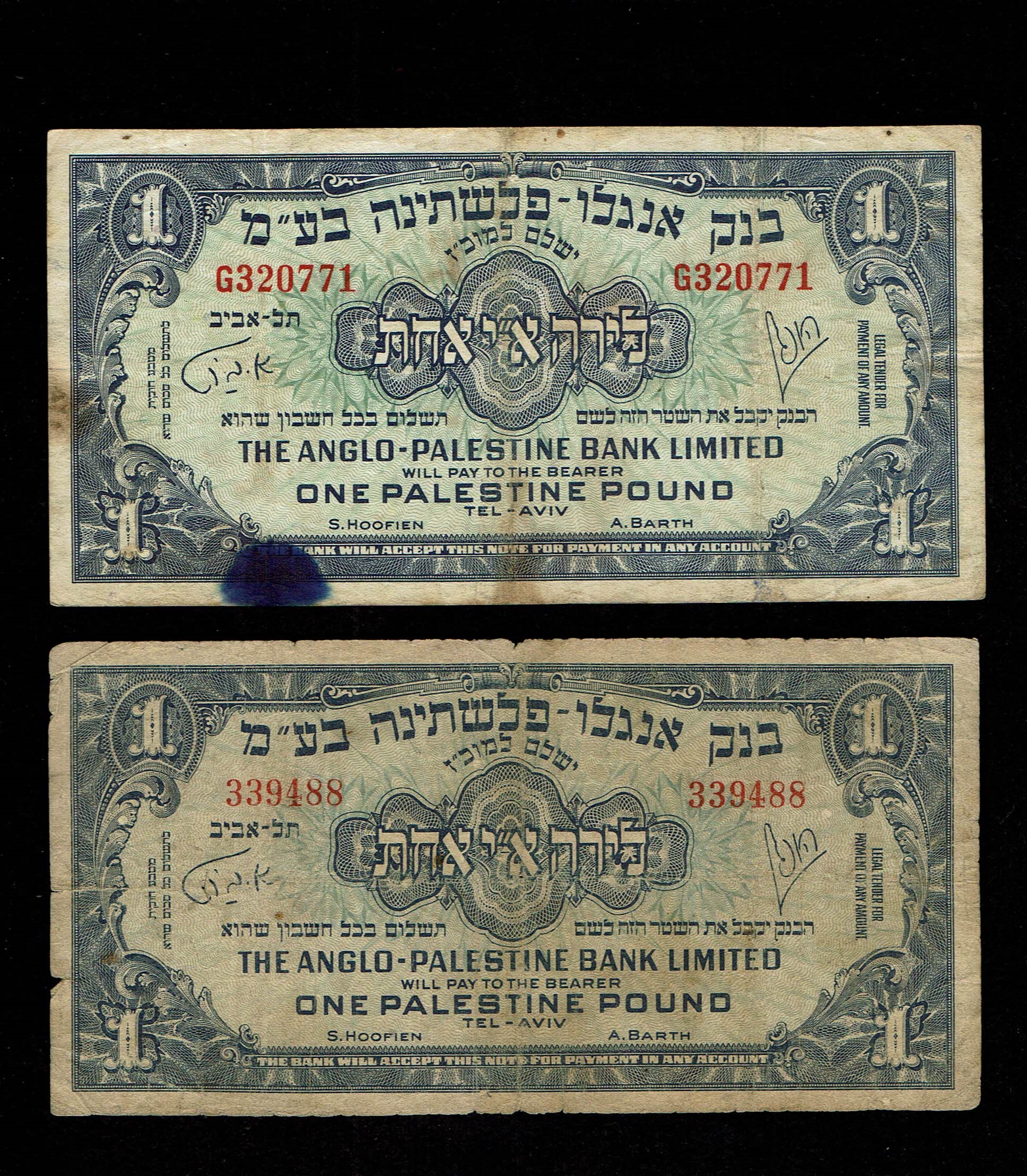 Israel - a collection of 17 banknotes and means of payment, of different series - different values, years and conditions - 1 1