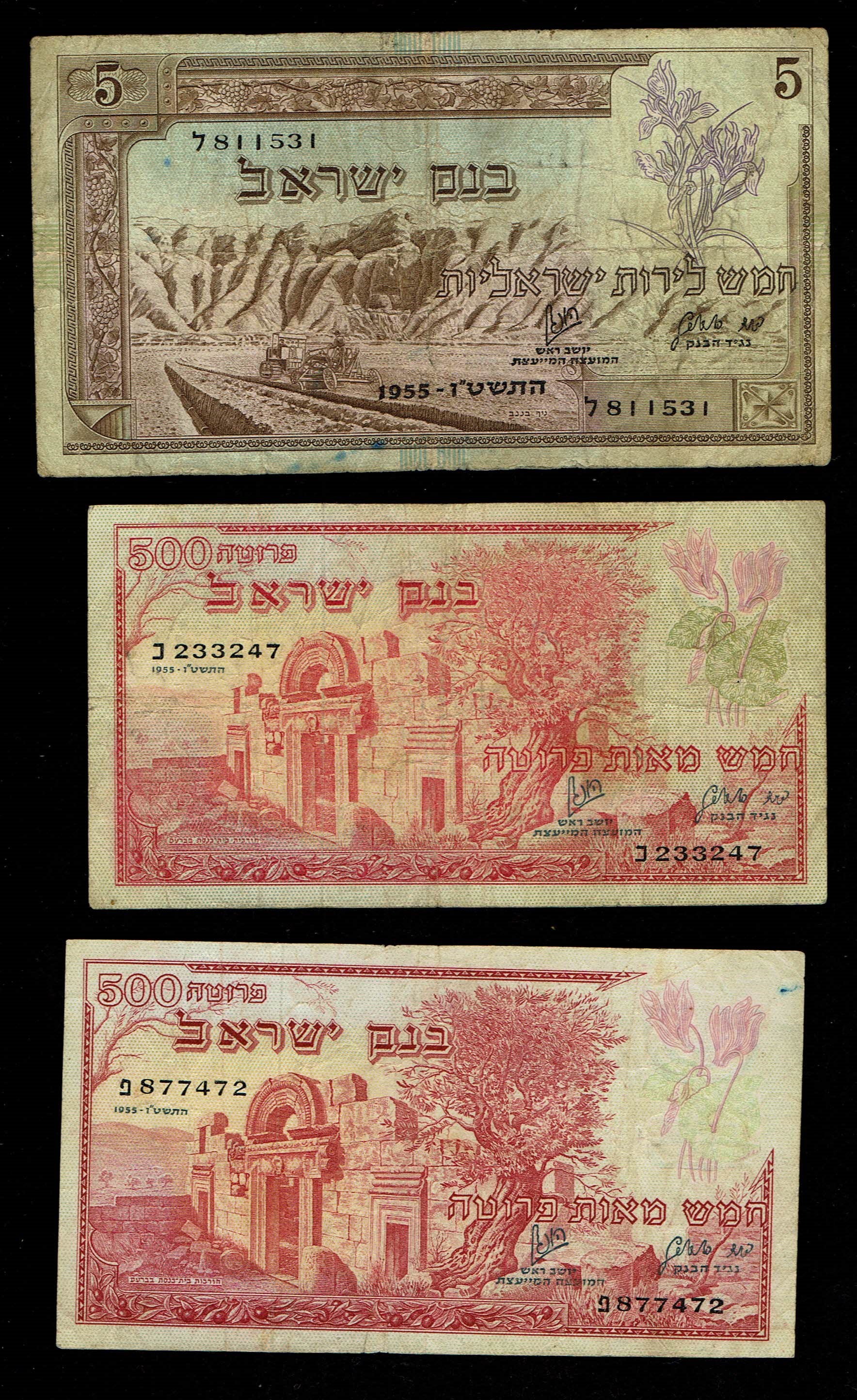 Israel - a collection of 17 banknotes and means of payment, of different series - different values, years and conditions - 1 10