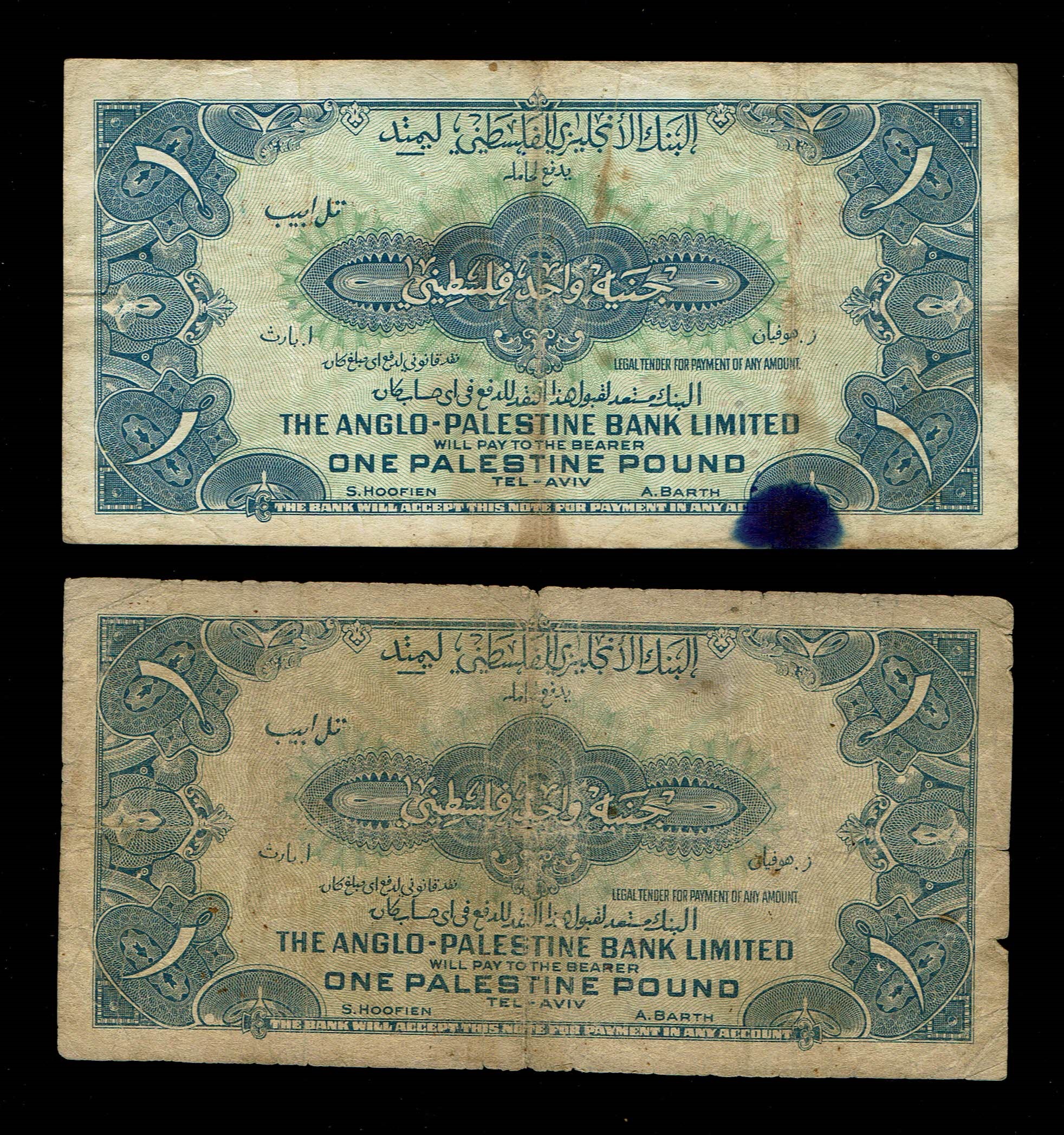 Israel - a collection of 17 banknotes and means of payment, of different series - different values, years and conditions - 1 2