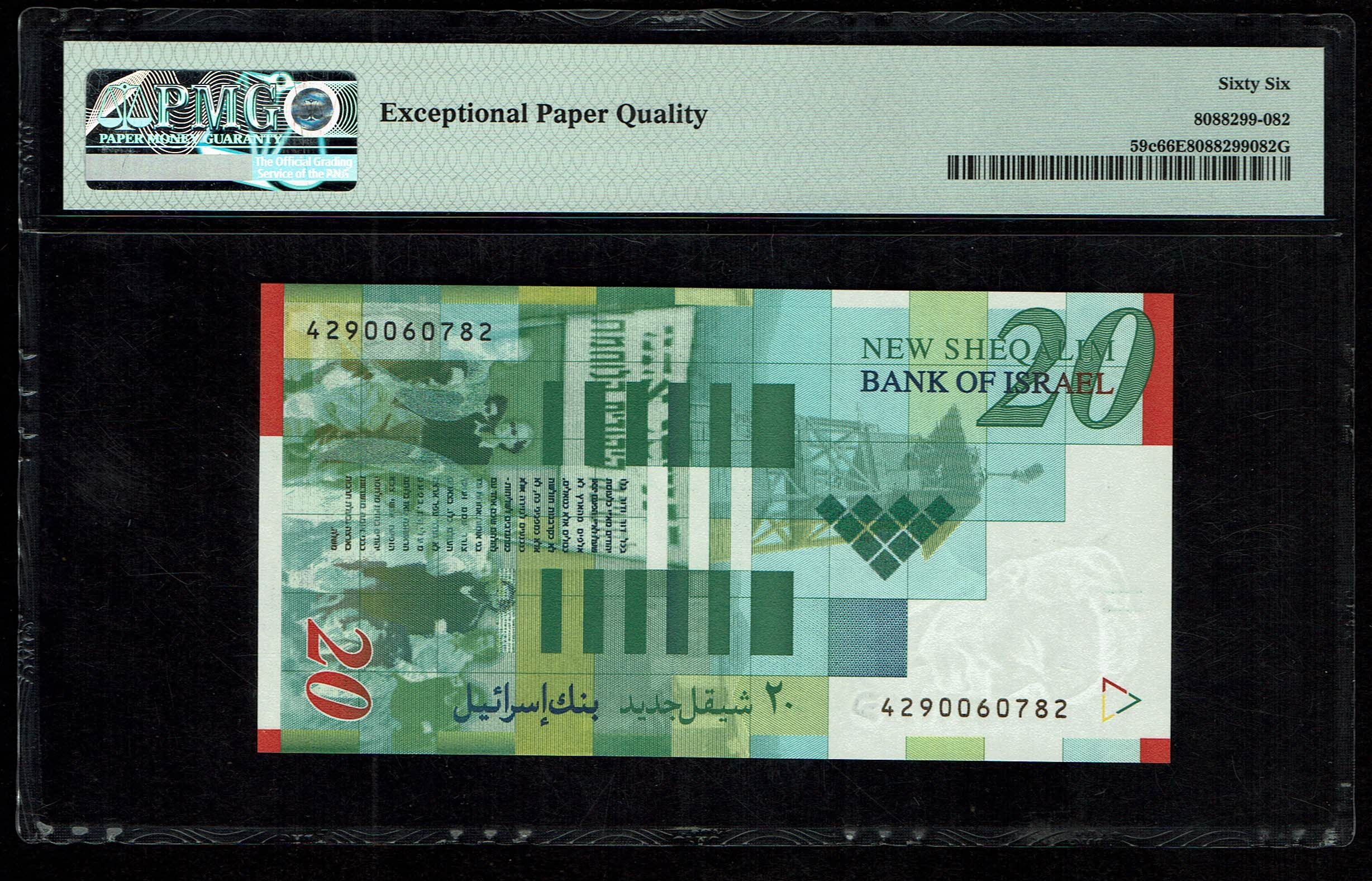 Israel - 20 New Shekels 2008 - "Paper" - PMG 66 EPQ - 1 1