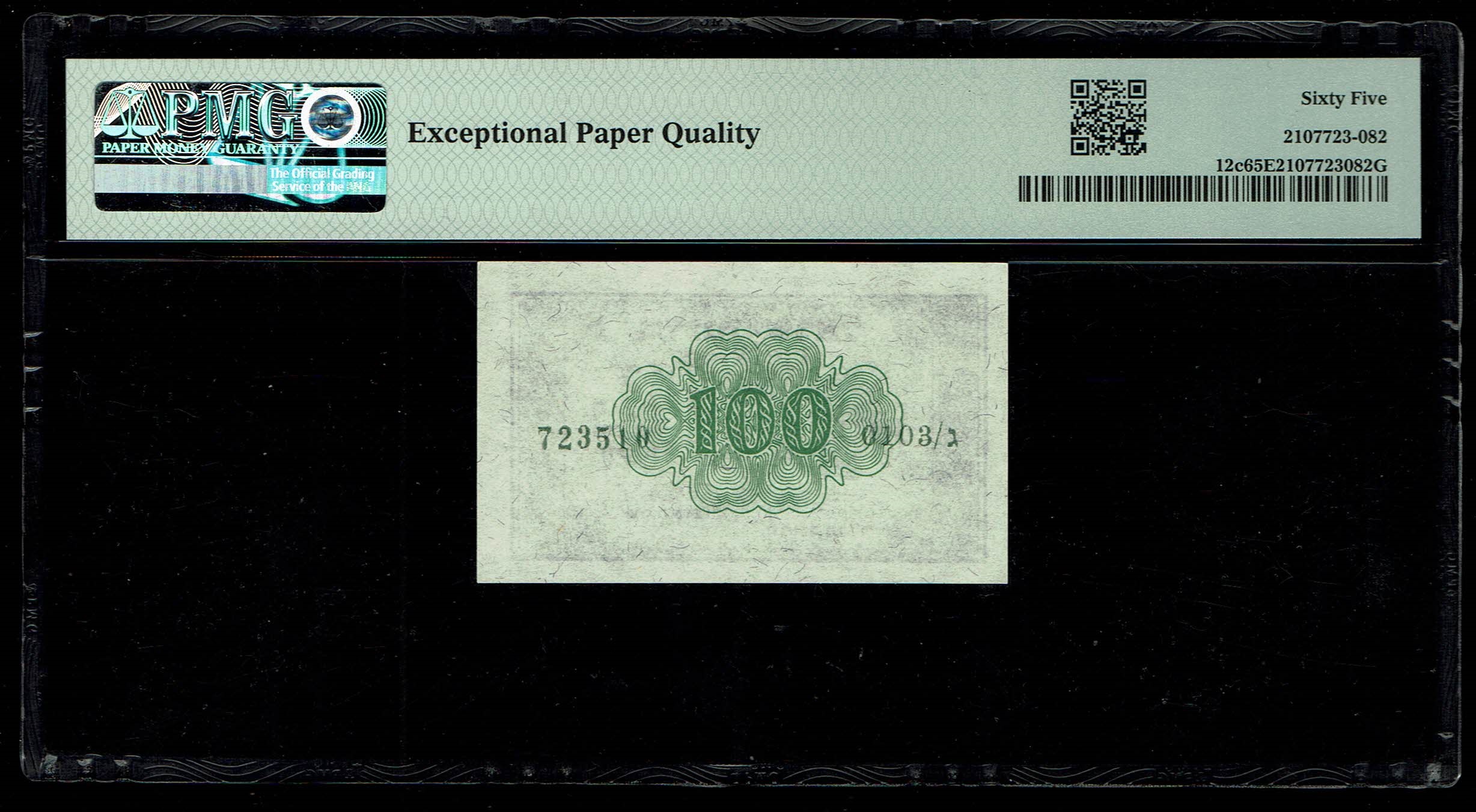 Israel - 100 Prutah 1952 - ''Eshkol - Ne'eman" - PMG 65 EPQ - Prefix G - 1 1