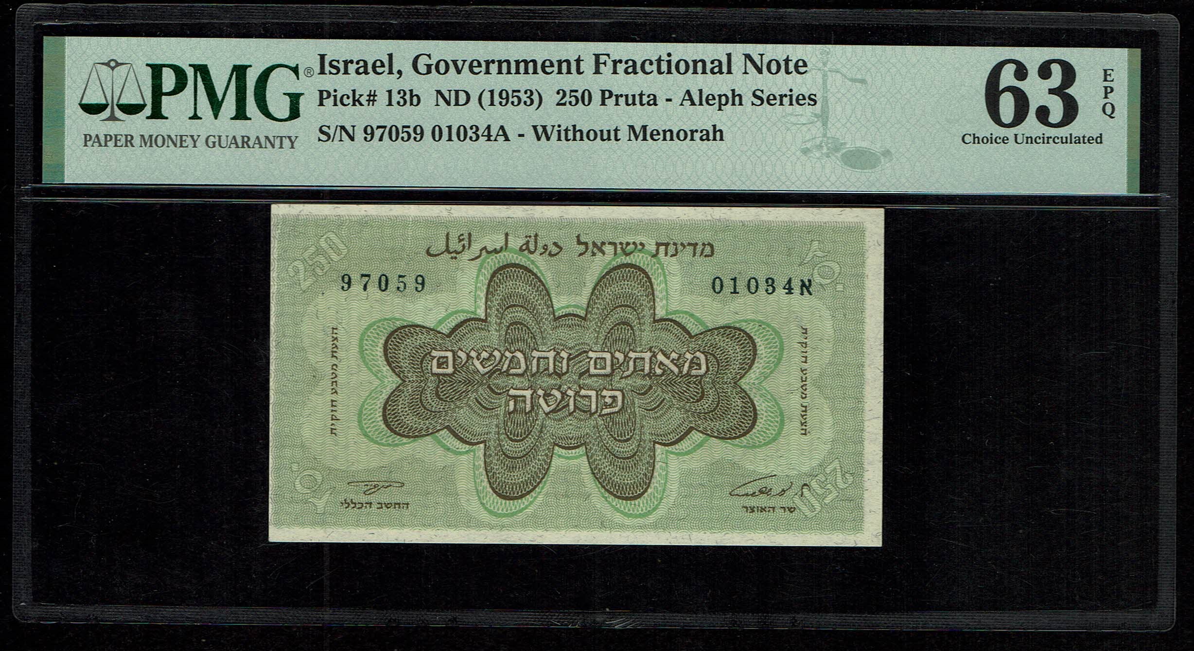 Israel - 250 Prutah 1953 - PMG 65 EPQ - "Without Menorah" - Prefix A