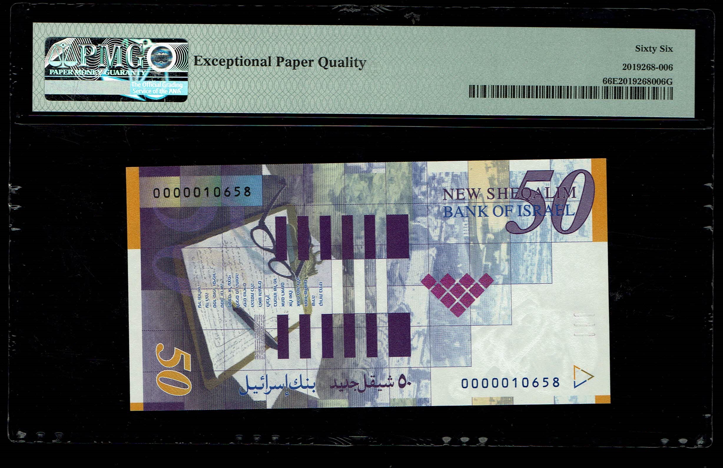 Israel - 50 Sheqalim 2001 - PMG 66 EPQ - 1 1