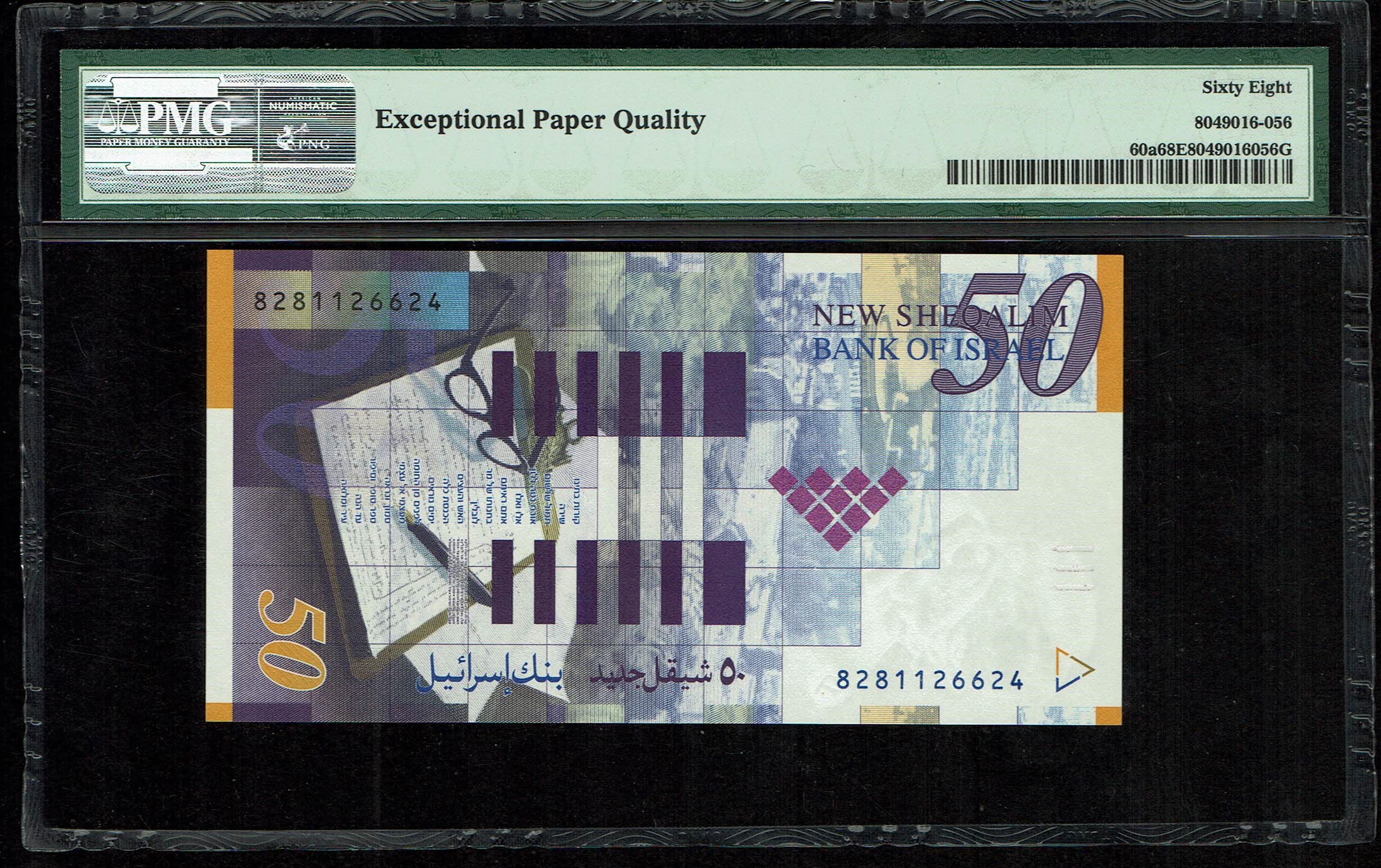 Israel - 50 Sheqalim 1998 - PMG 68 EPQ - 1 1