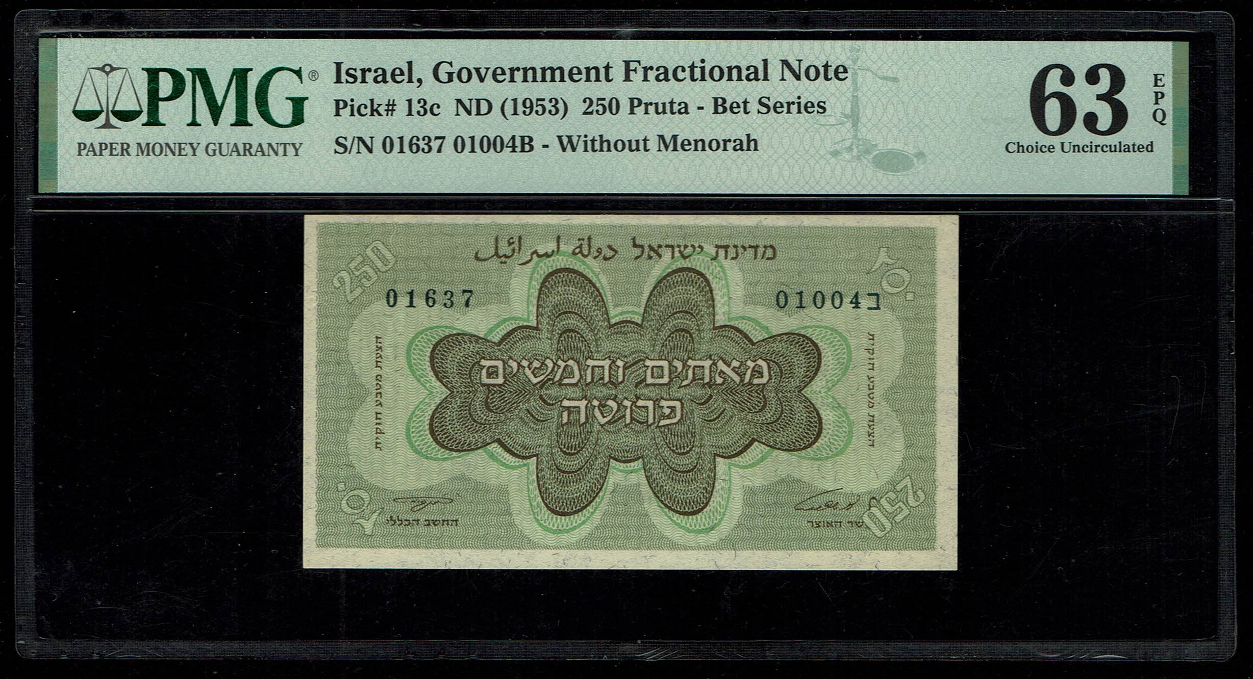 Israel - 250 Prutah 1952 - PMG 65 EPQ - Prefix B
In 1952 it was decided to issue, in addition to the ...