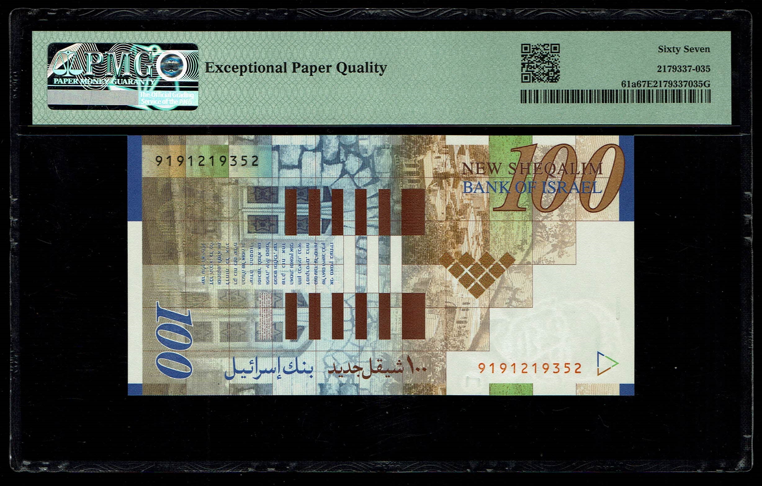 Israel - 100 Shekels 1998 - PMG 67 EPQ - 1 1