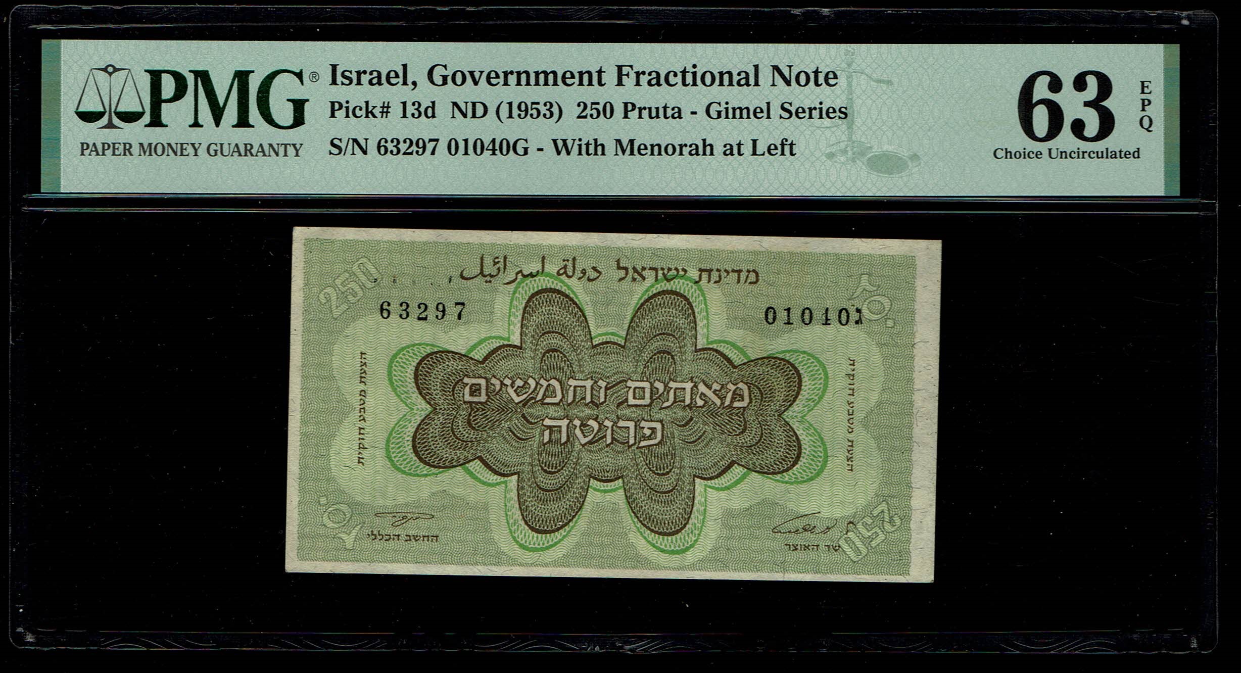 Israel - 250 Prutah 1952 - "Menorah left" - PMG 63 EPQ - Prefix C