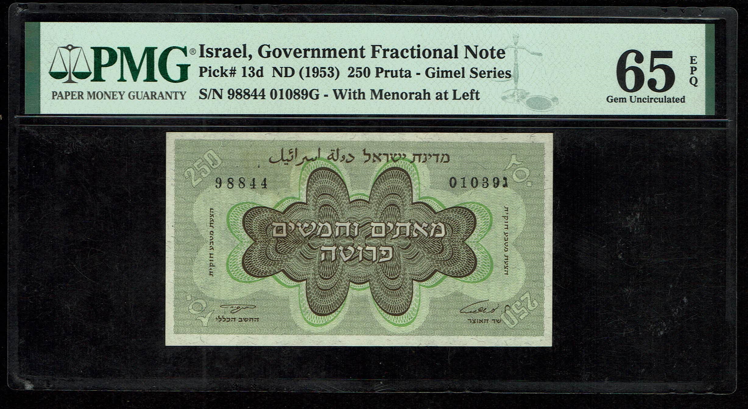 Israel - 250 Prutah 1952 - "Menorah left" - PMG 65 EPQ - Prefix C