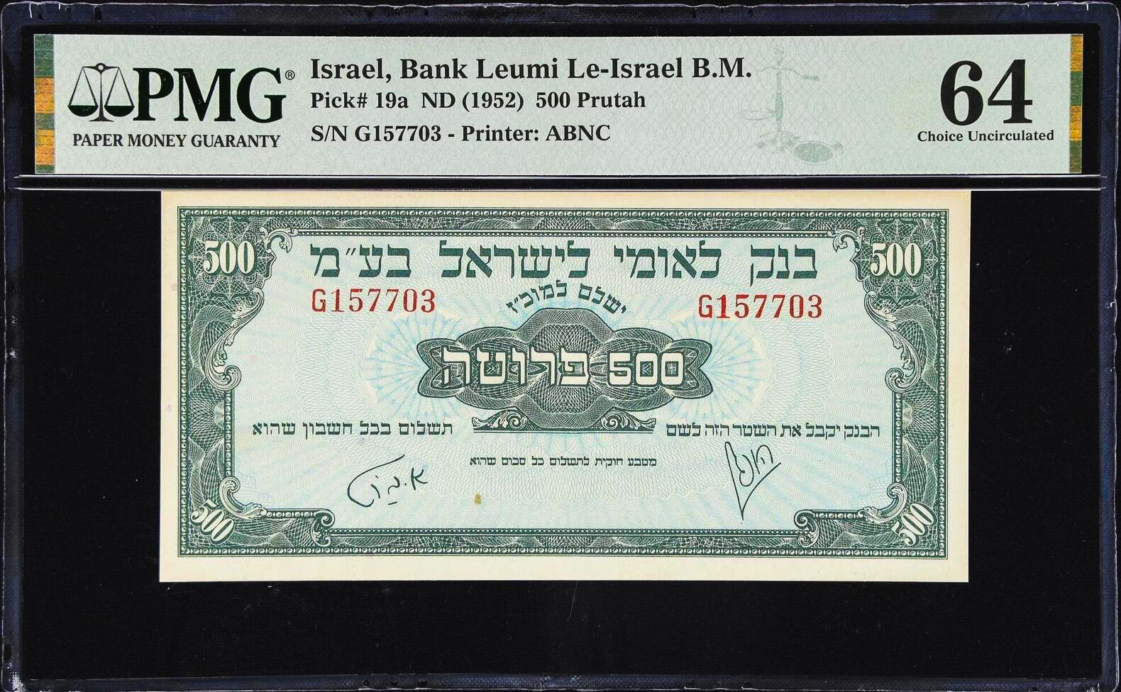 Israel - 500 Prutah 1952 - PMG 64 - Prefix G
