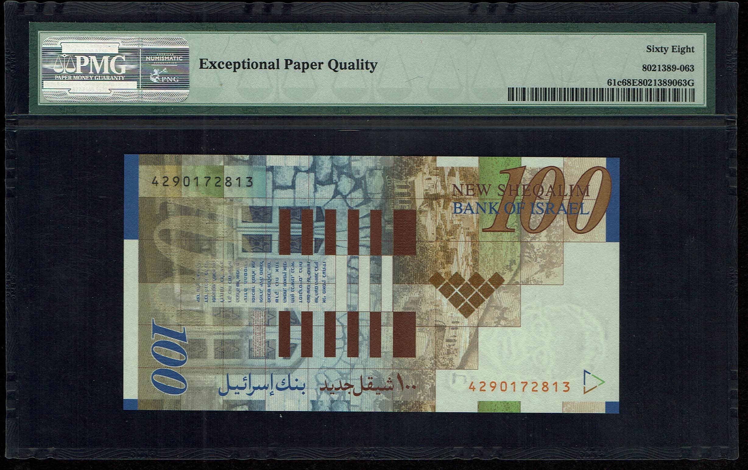 Israel - 100 Shekels 2007 - PMG 68 EPQ - 1 1