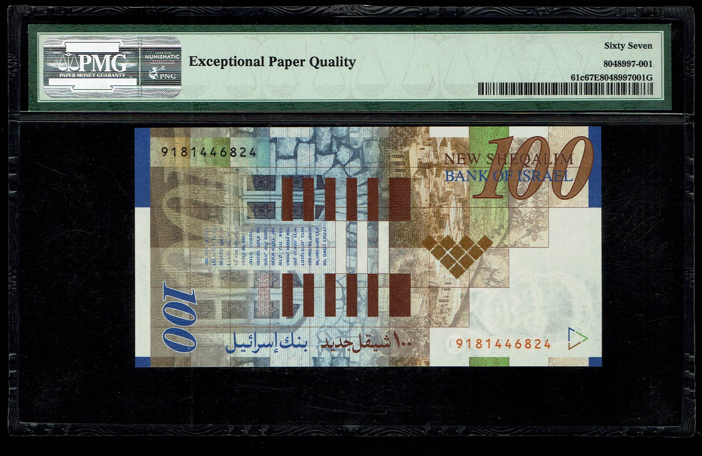 Israel - 100 Shekels 2007 - PMG 67 EPQ - 1 1