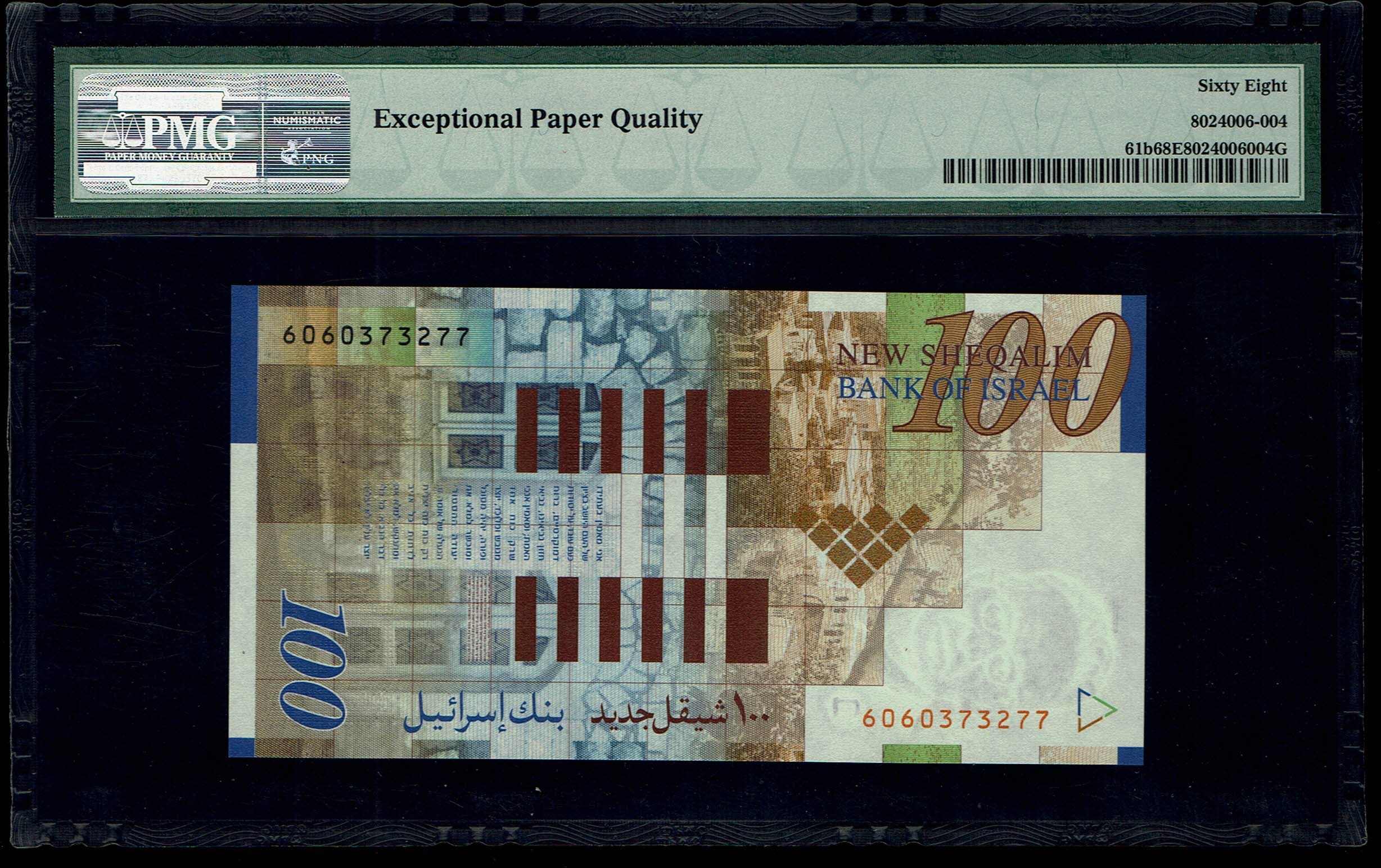 Israel - 100 Shekels 2002 - PMG 68 EPQ - 1 1
