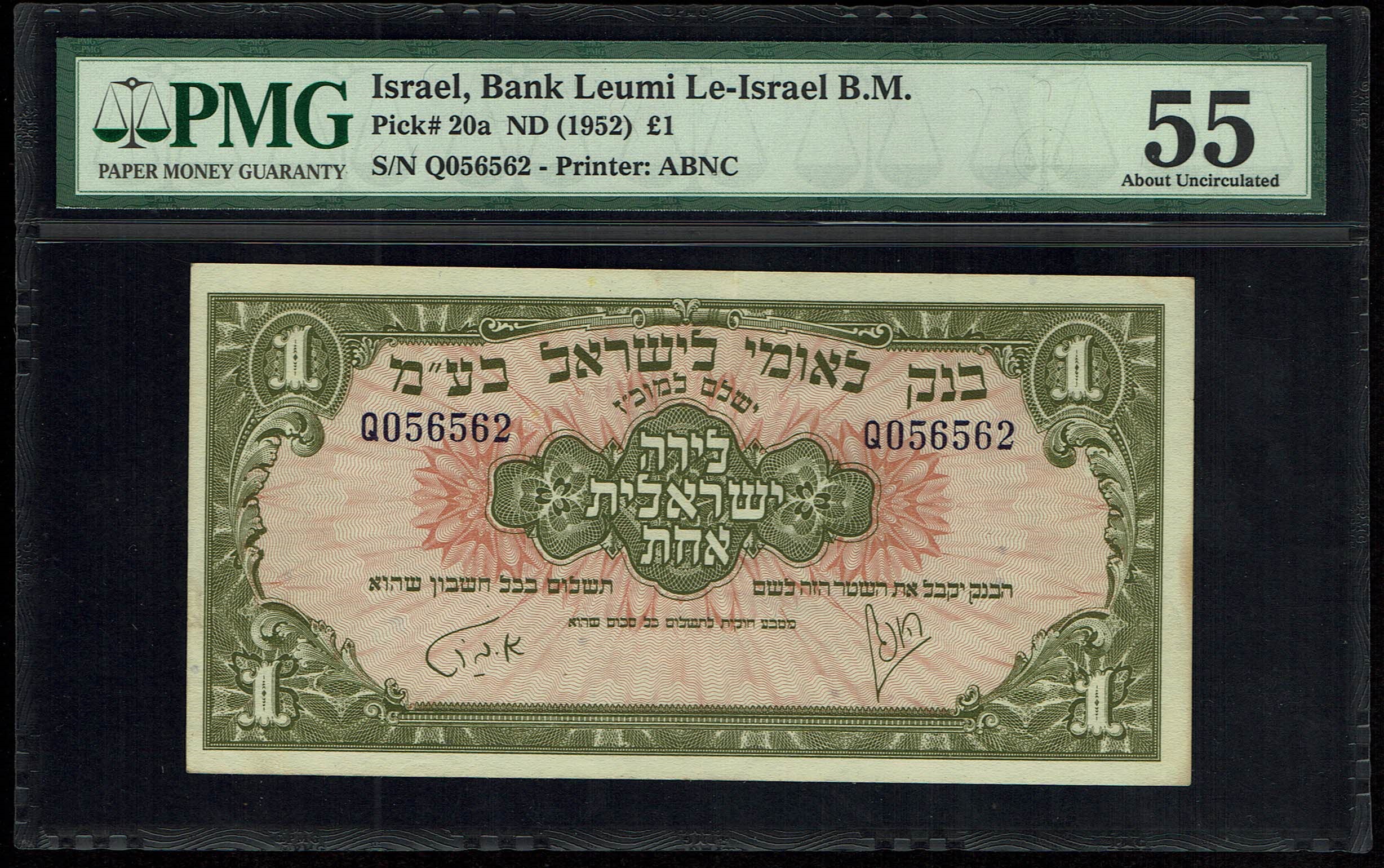 Israel 1 Lira 1952 - PMG 55 - Prefix Q