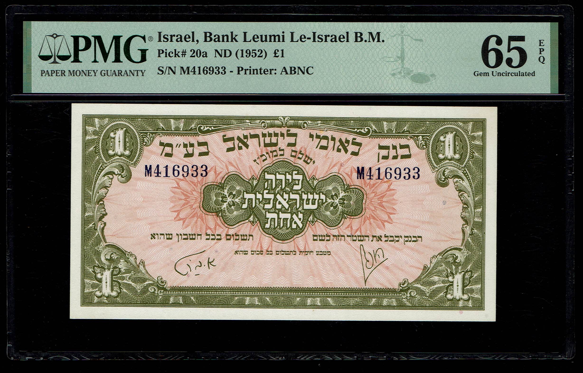 Israel 1 Lira 1952 - PMG 65 EPQ - Prefix M