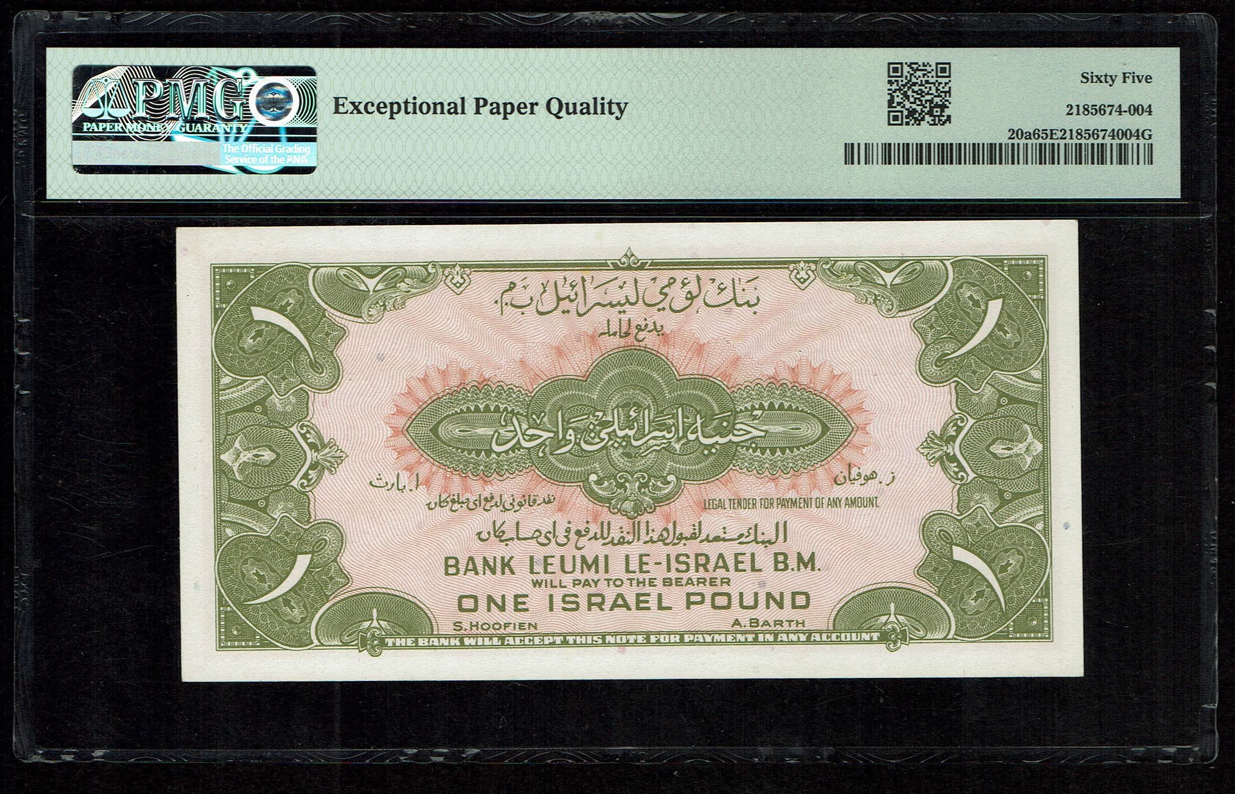 Israel 1 Lira 1952 - PMG 65 EPQ - Prefix M - 1 1